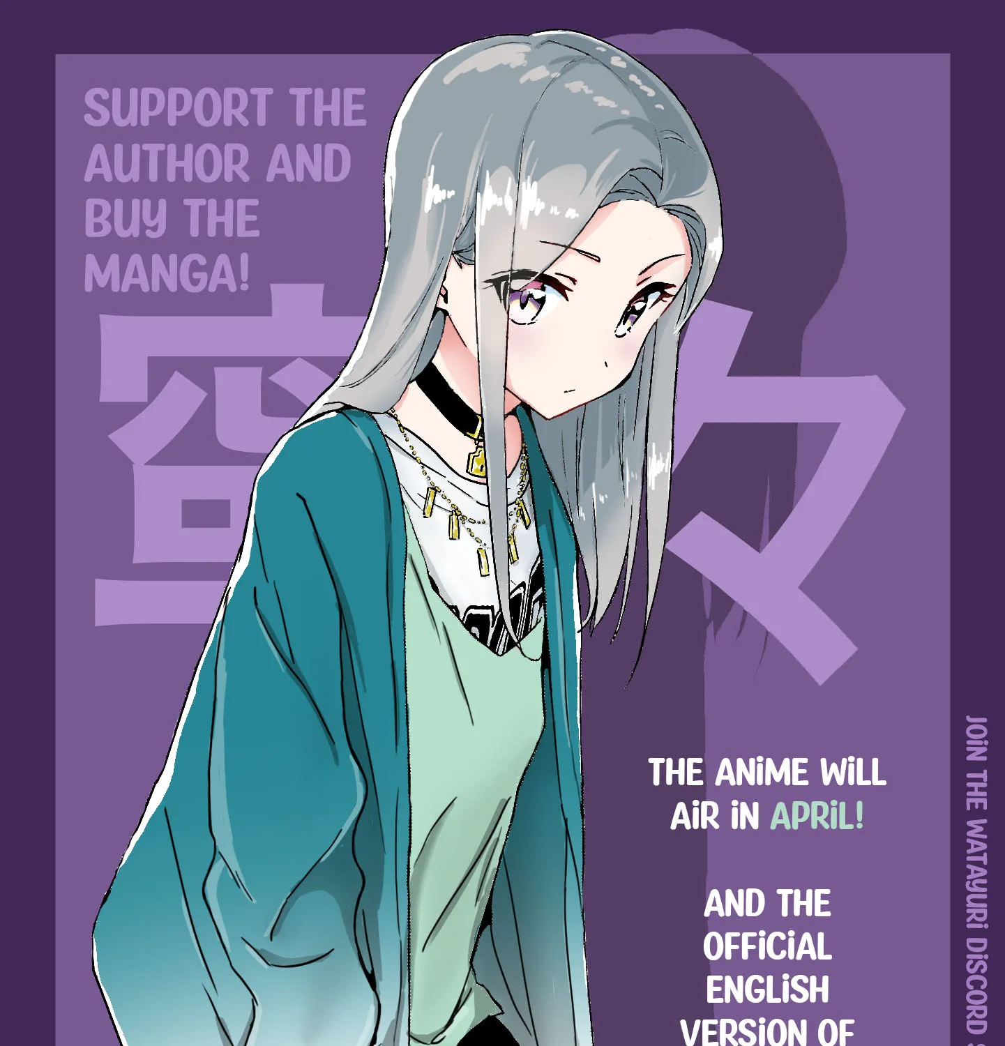Watashi no Yuri wa Oshigoto desu! Chapter 55 page 73 - 