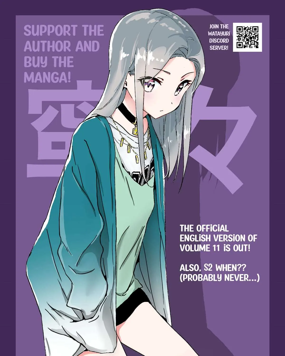 Watashi no Yuri wa Oshigoto desu! Chapter 56.5 page 10 - 