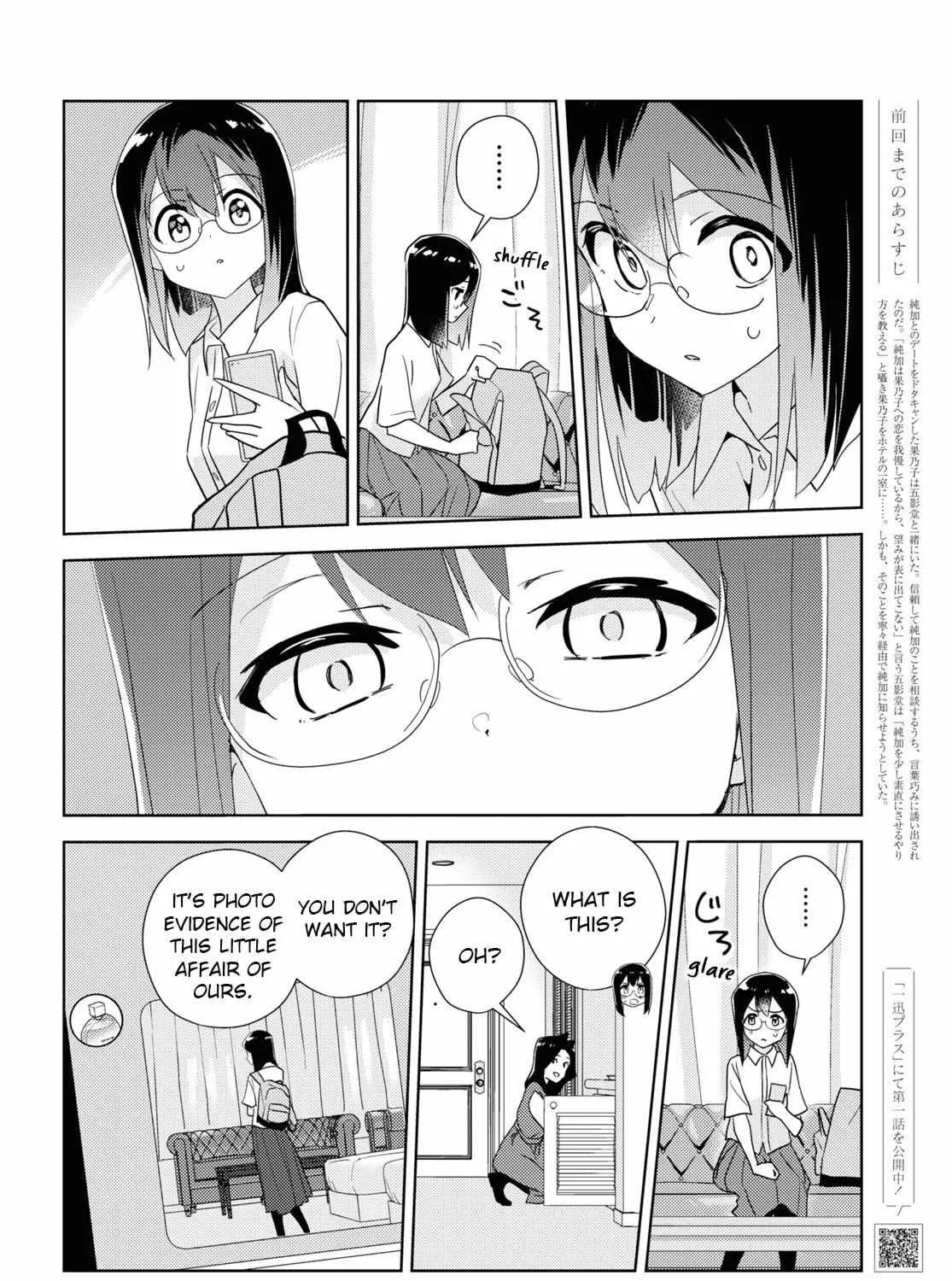 Watashi no Yuri wa Oshigoto desu! Chapter 57 page 6 - 