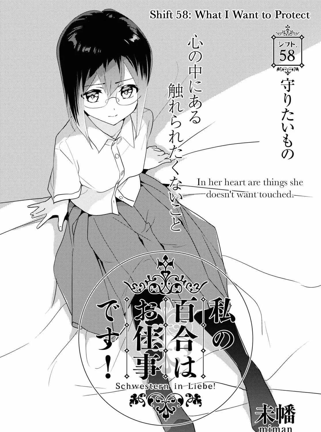Watashi no Yuri wa Oshigoto desu! Chapter 58 page 2 - 
