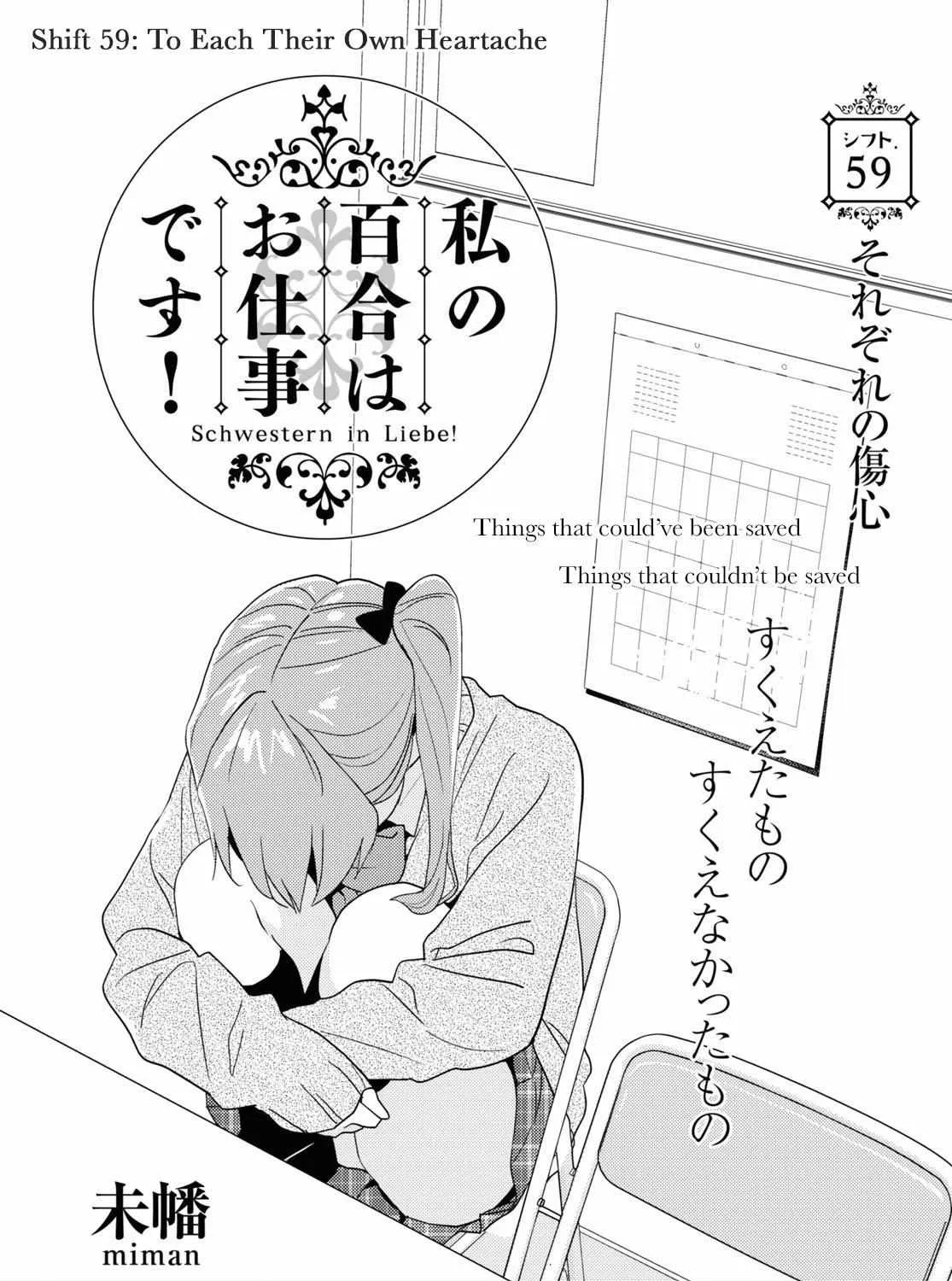 Watashi no Yuri wa Oshigoto desu! Chapter 59 page 2 - 