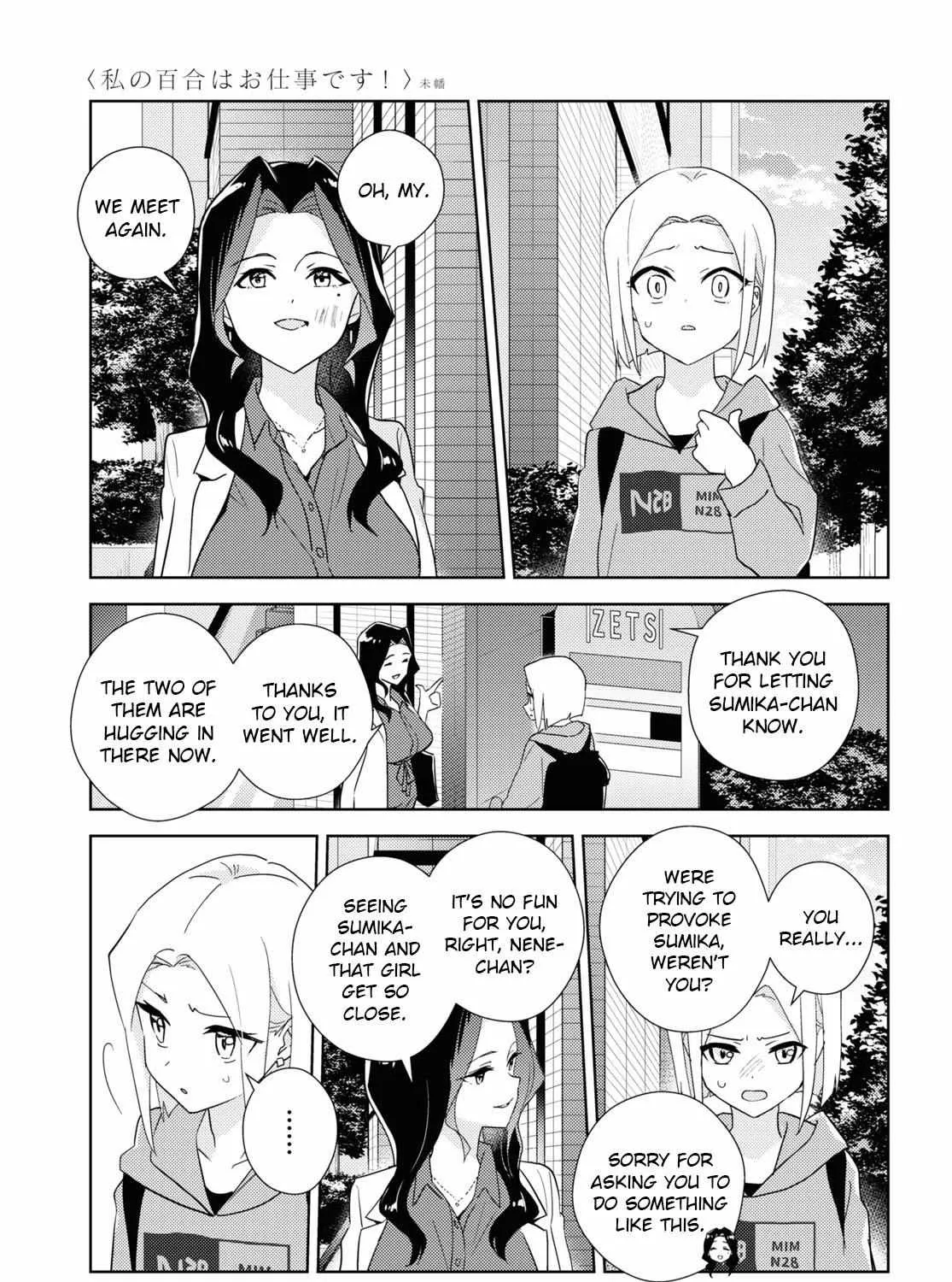Watashi no Yuri wa Oshigoto desu! Chapter 59 page 17 - 