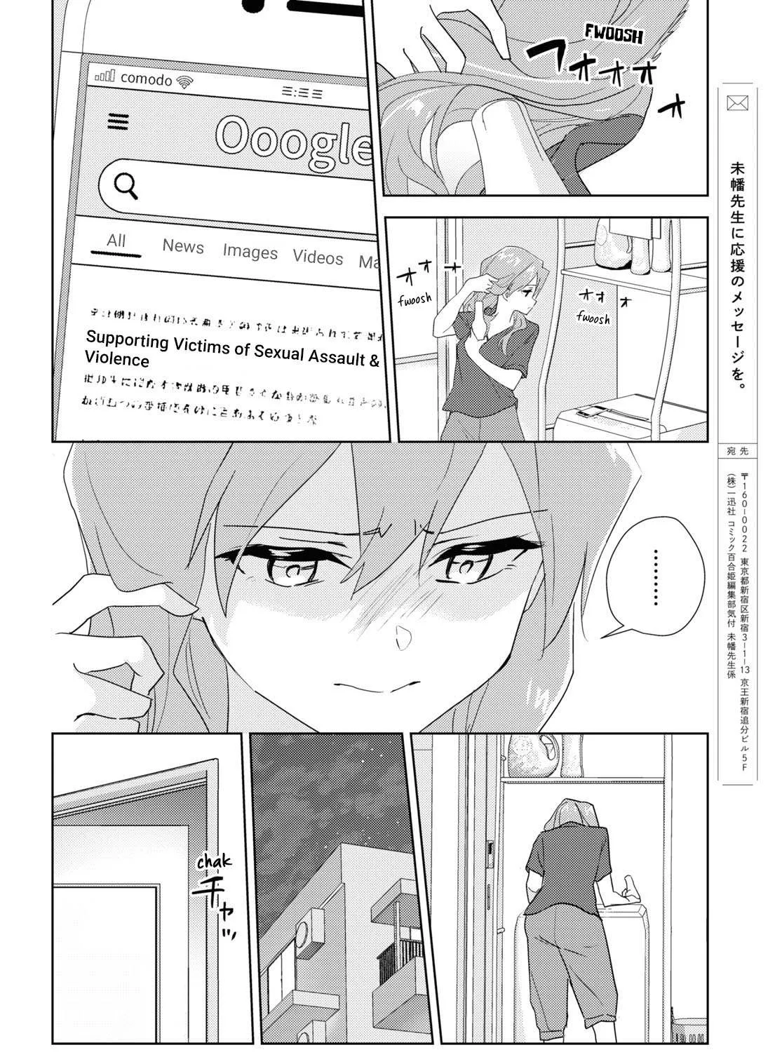 Watashi no Yuri wa Oshigoto desu! Chapter 60 page 15 - 