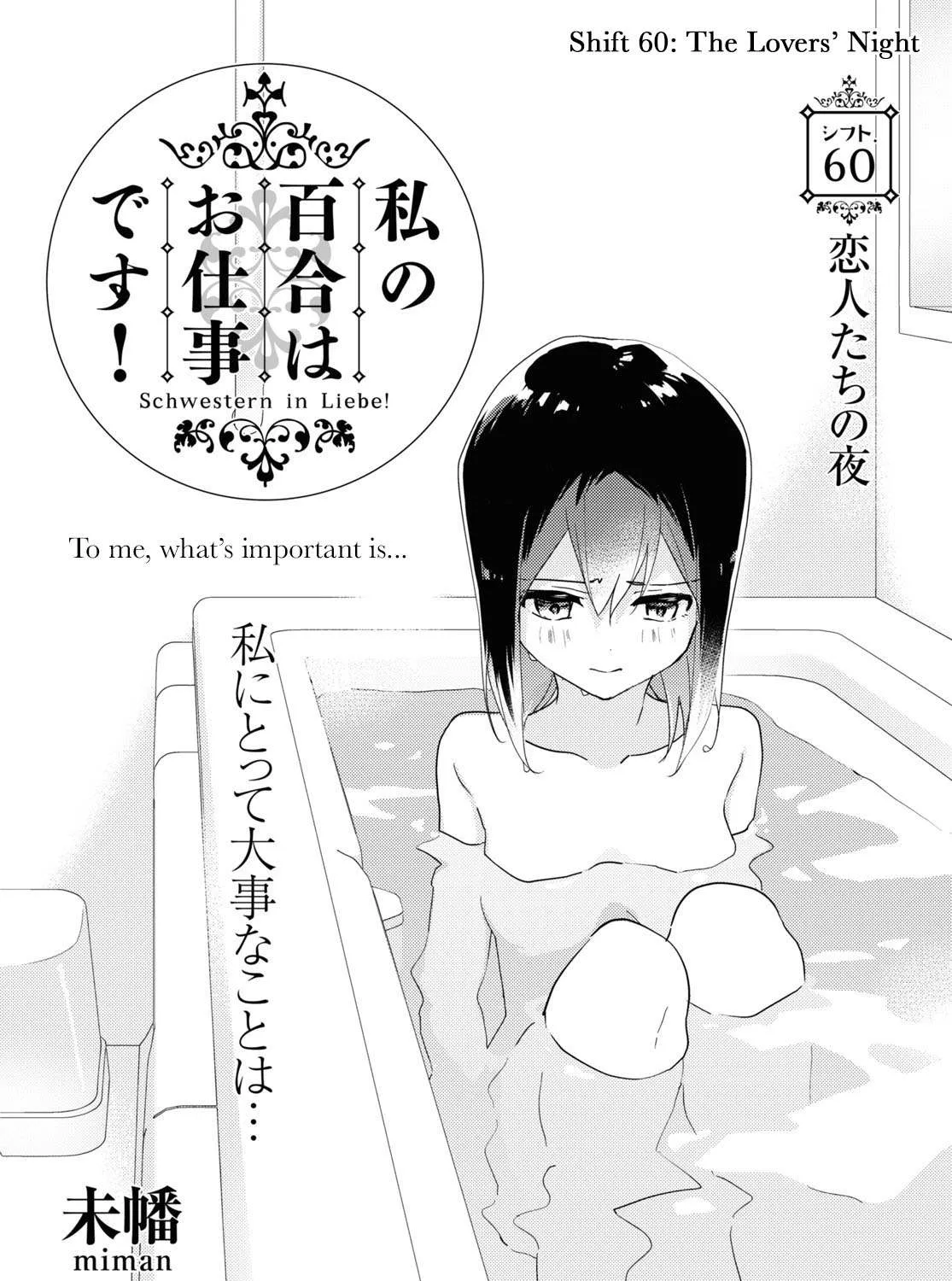Watashi no Yuri wa Oshigoto desu! Chapter 60 page 3 - 
