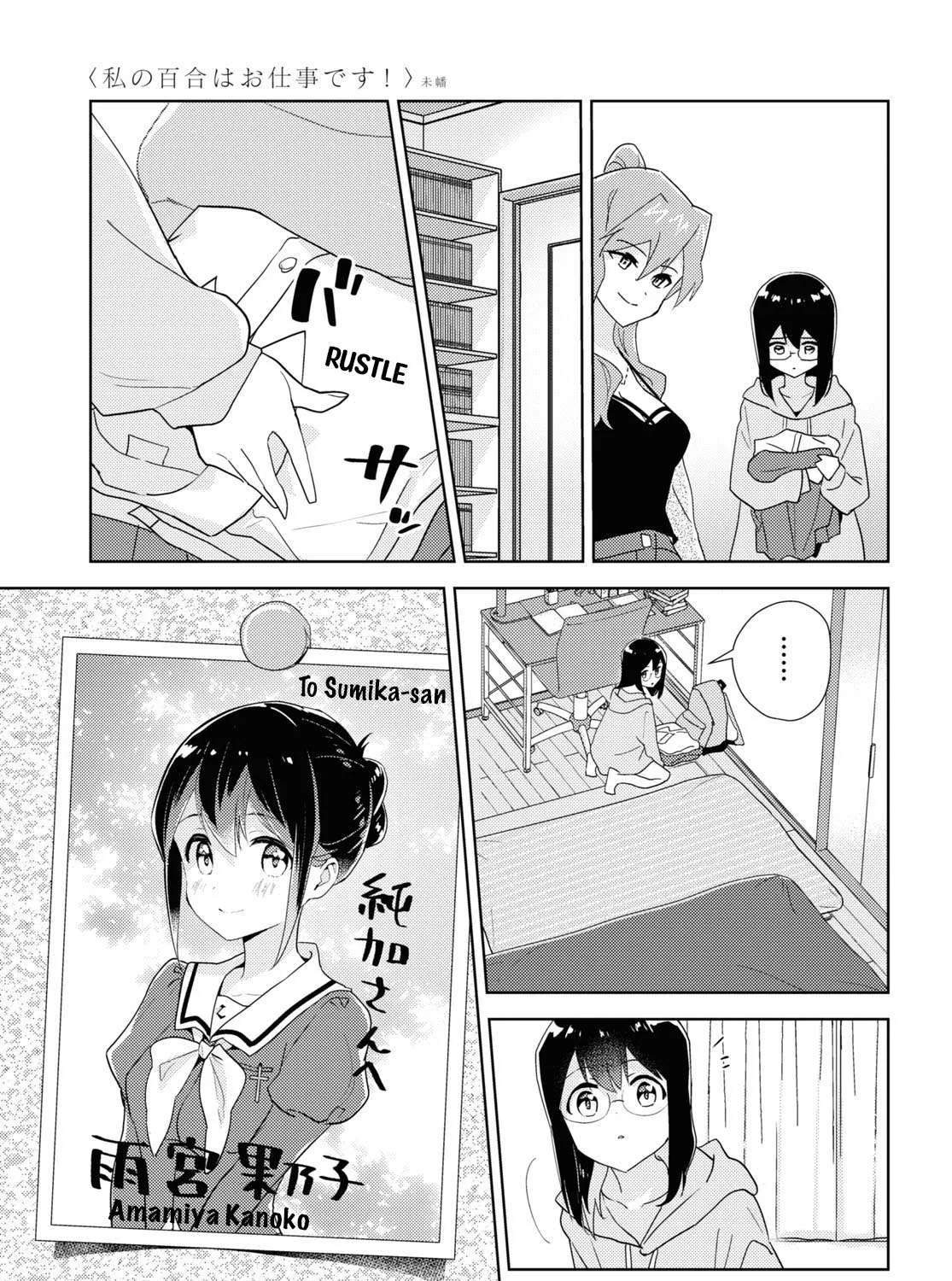 Watashi no Yuri wa Oshigoto desu! Chapter 60 page 9 - 