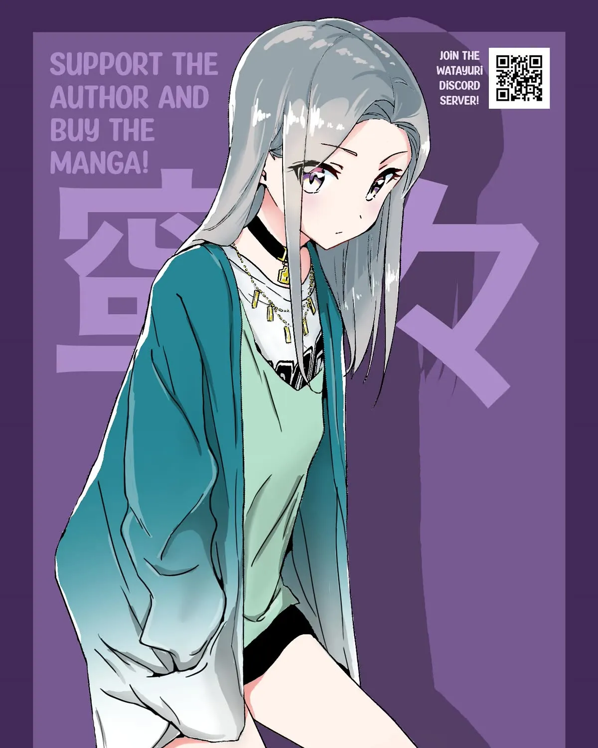Watashi no Yuri wa Oshigoto desu! Chapter 61.5 page 9 - 