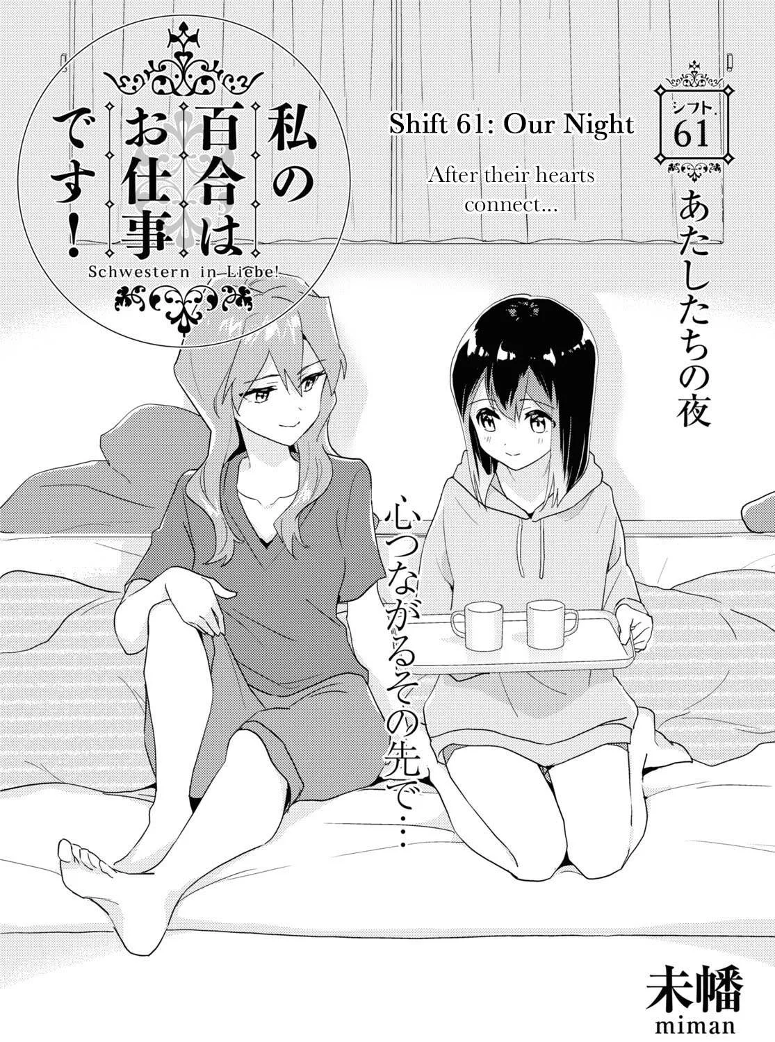 Watashi no Yuri wa Oshigoto desu! Chapter 61 page 4 - 