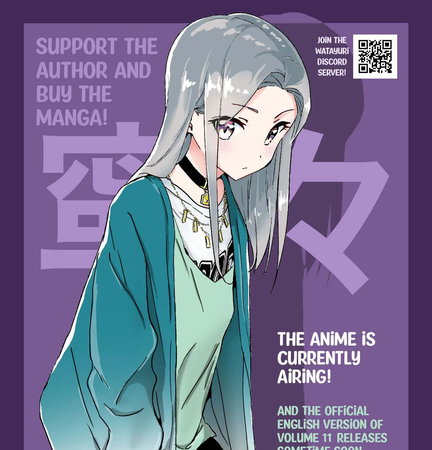 Watashi no Yuri wa Oshigoto desu! Chapter 61 page 38 - 