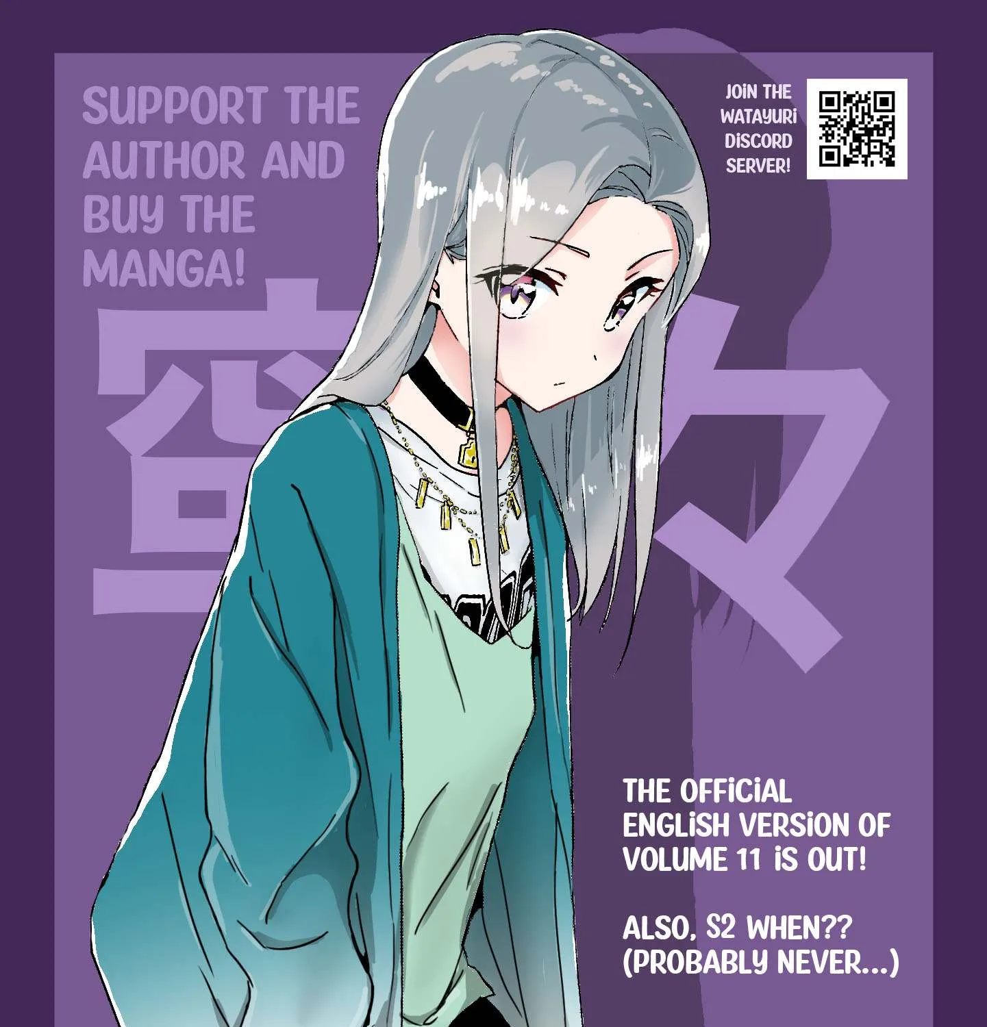 Watashi no Yuri wa Oshigoto desu! Chapter 62 page 65 - 