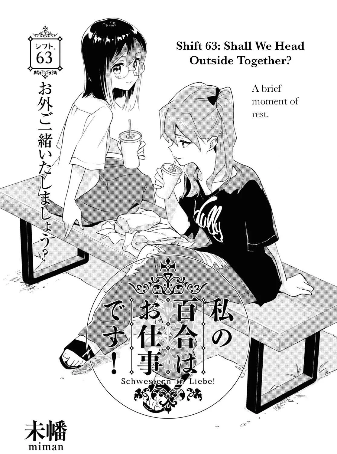 Watashi no Yuri wa Oshigoto desu! Chapter 63 page 2 - 