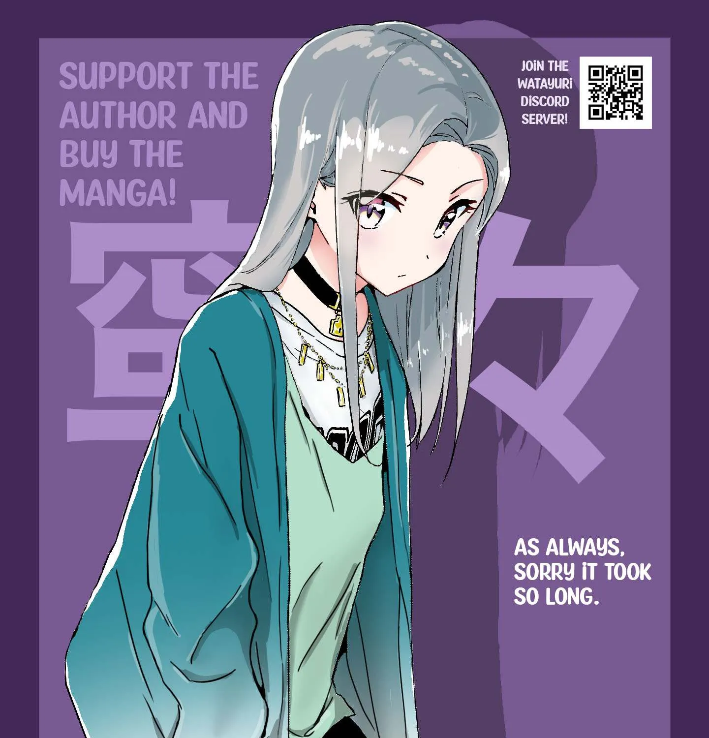 Watashi no Yuri wa Oshigoto desu! Chapter 63 page 58 - 