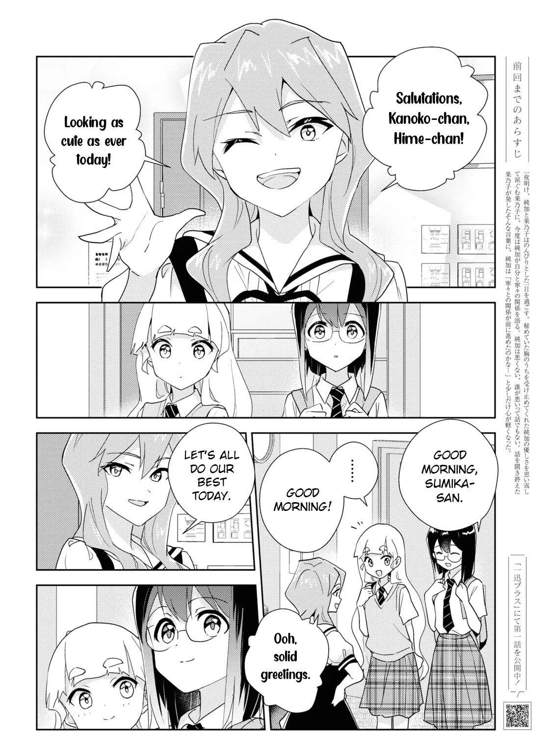 Watashi no Yuri wa Oshigoto desu! Chapter 64 page 3 - 