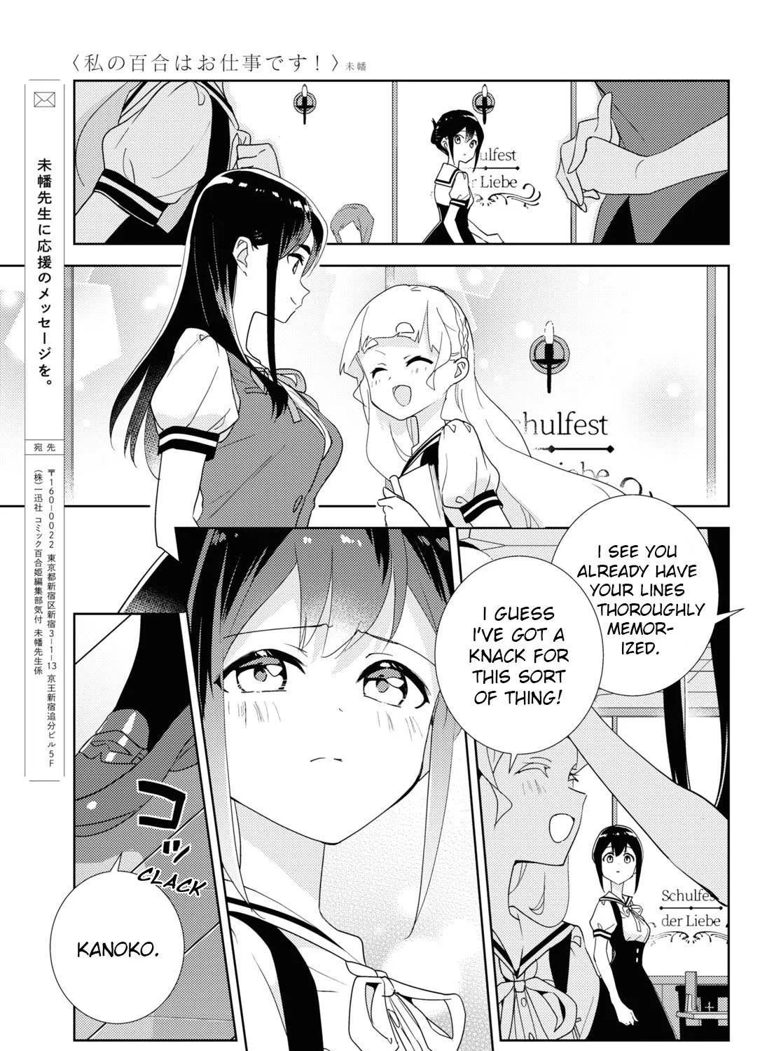Watashi no Yuri wa Oshigoto desu! Chapter 64 page 21 - 