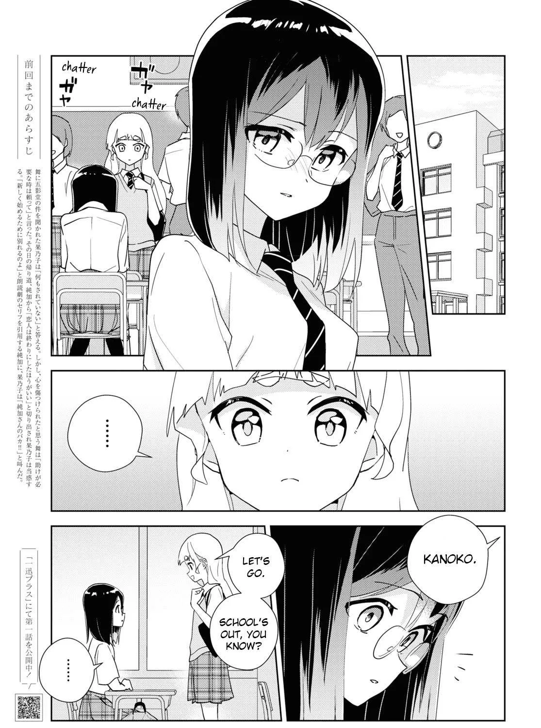 Watashi no Yuri wa Oshigoto desu! Chapter 65 page 5 - 