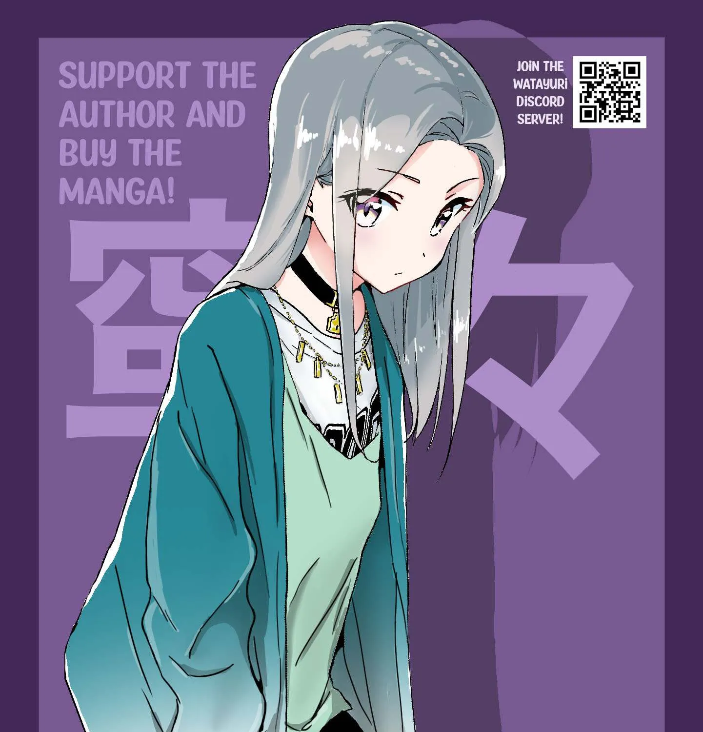 Watashi no Yuri wa Oshigoto desu! Chapter 65 page 61 - 