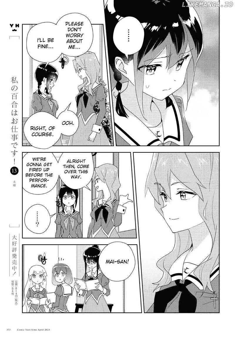 Watashi no Yuri wa Oshigoto desu! Chapter 68 page 8 - 