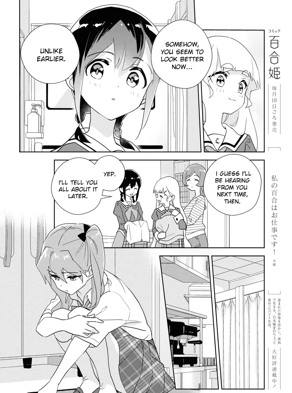Watashi no Yuri wa Oshigoto desu! Chapter 69 page 11 - 