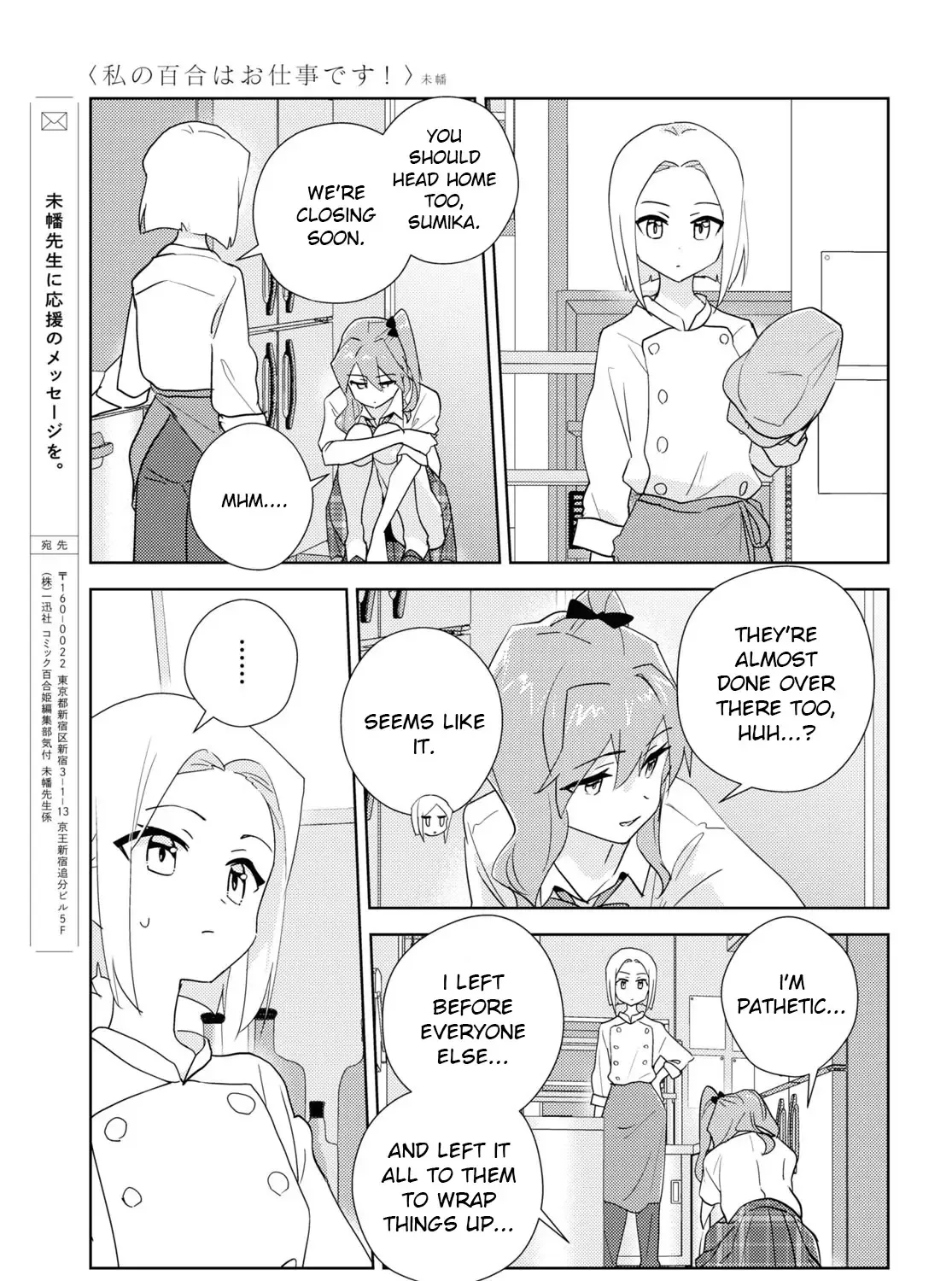 Watashi no Yuri wa Oshigoto desu! Chapter 69 page 13 - 