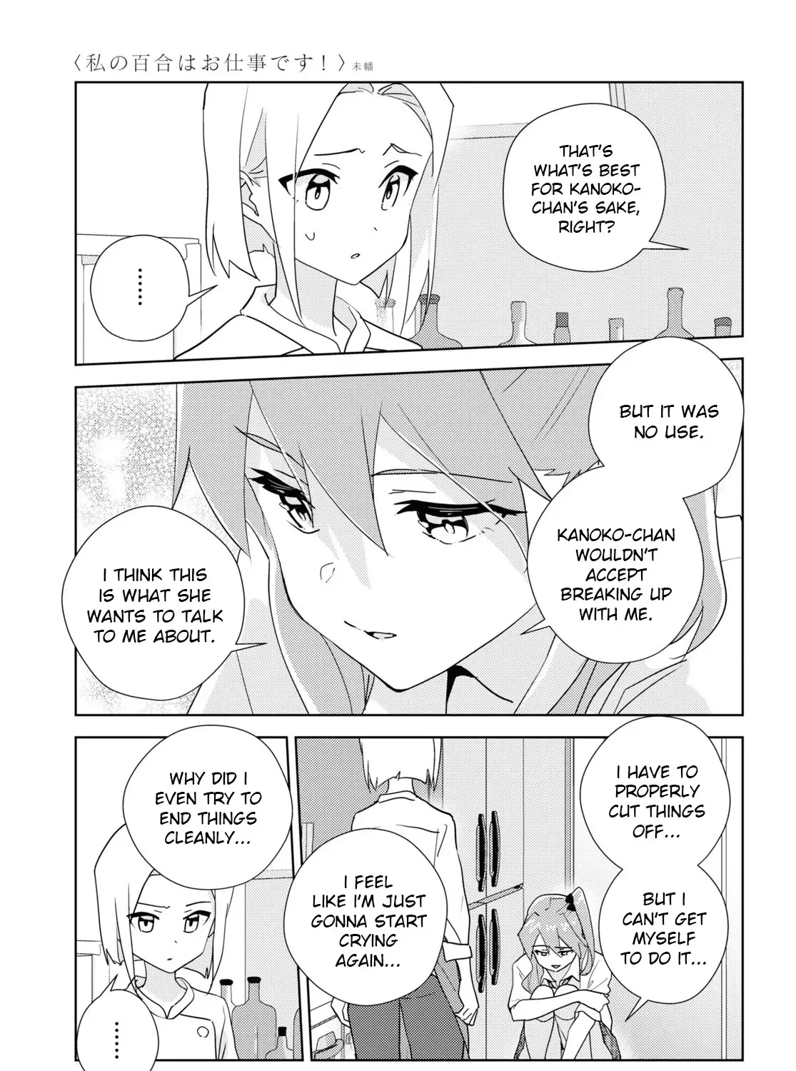 Watashi no Yuri wa Oshigoto desu! Chapter 69 page 21 - 