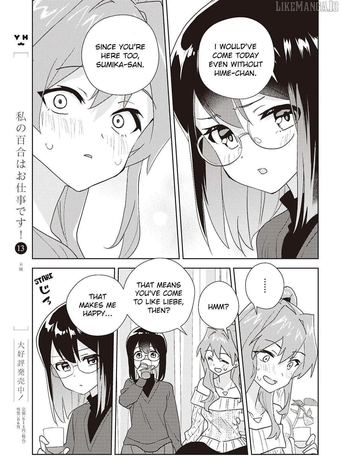 Watashi no Yuri wa Oshigoto desu! Chapter 71 page 17 - 