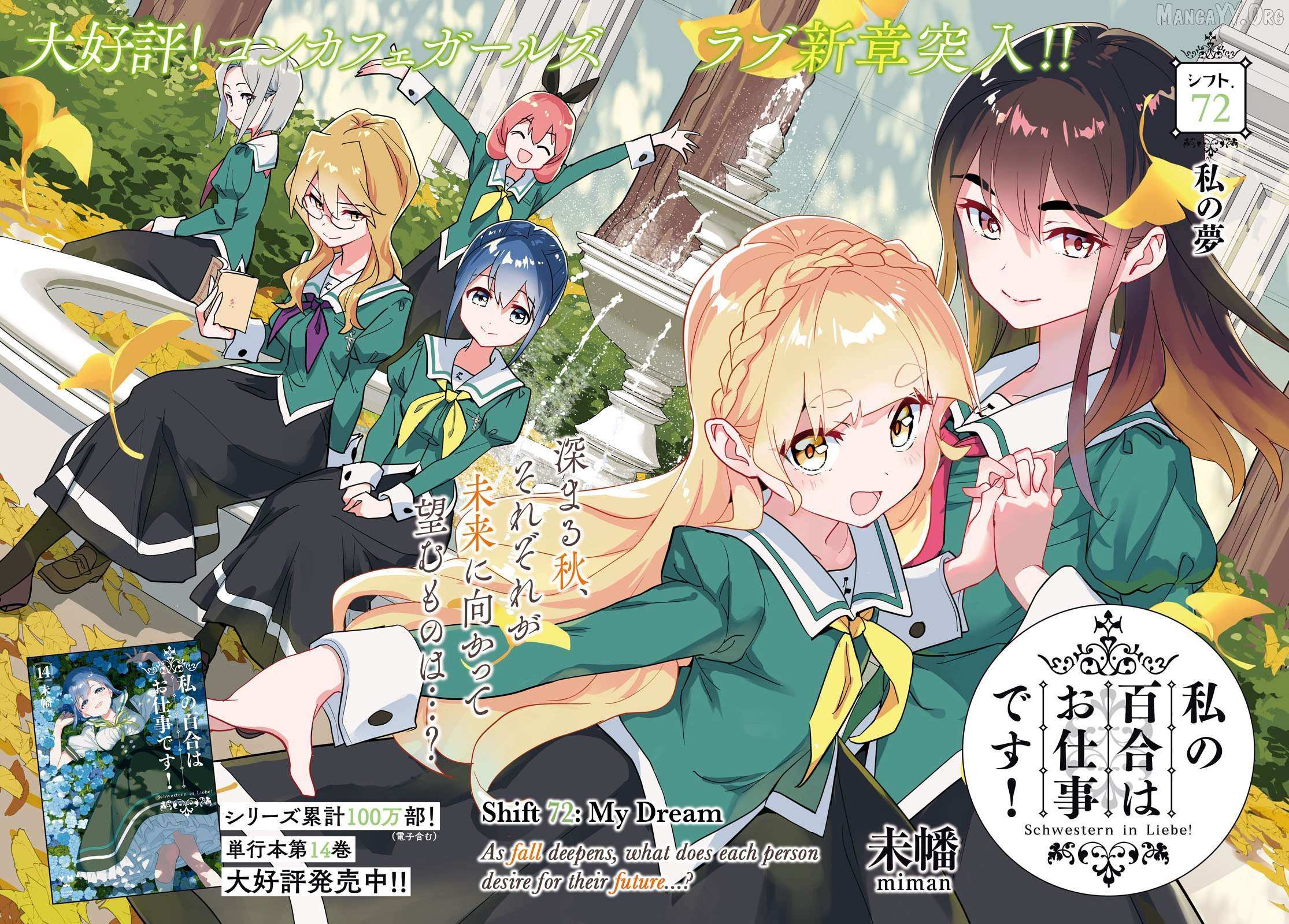 Watashi no Yuri wa Oshigoto desu! Chapter 72 page 3 - 