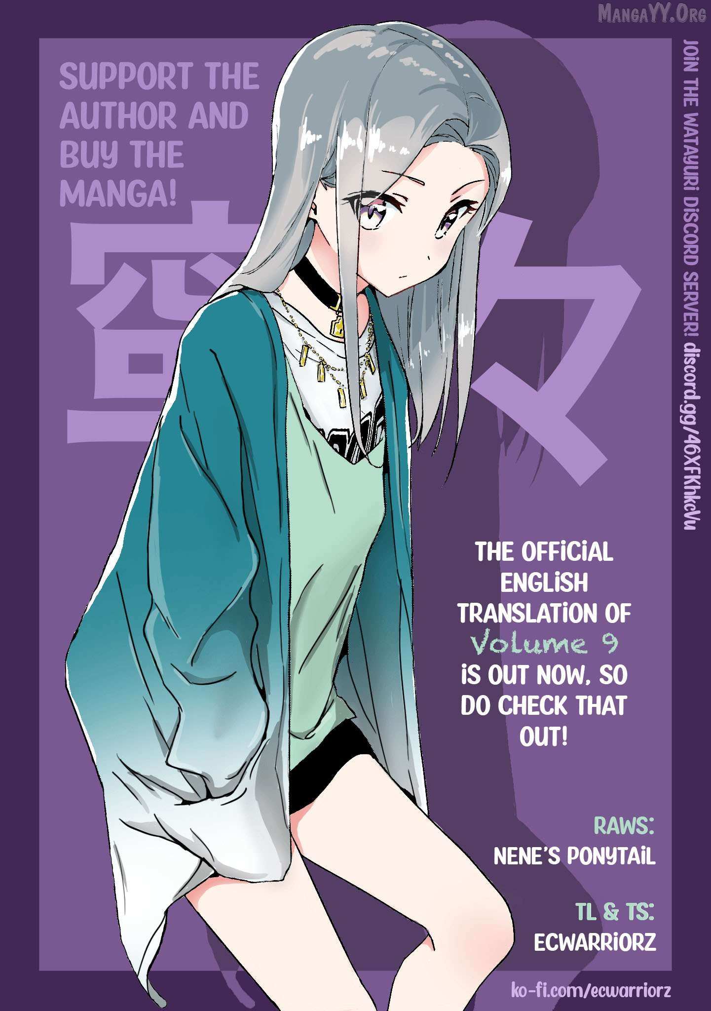 Watashi no Yuri wa Oshigoto desu! Chapter 76 page 34 - 
