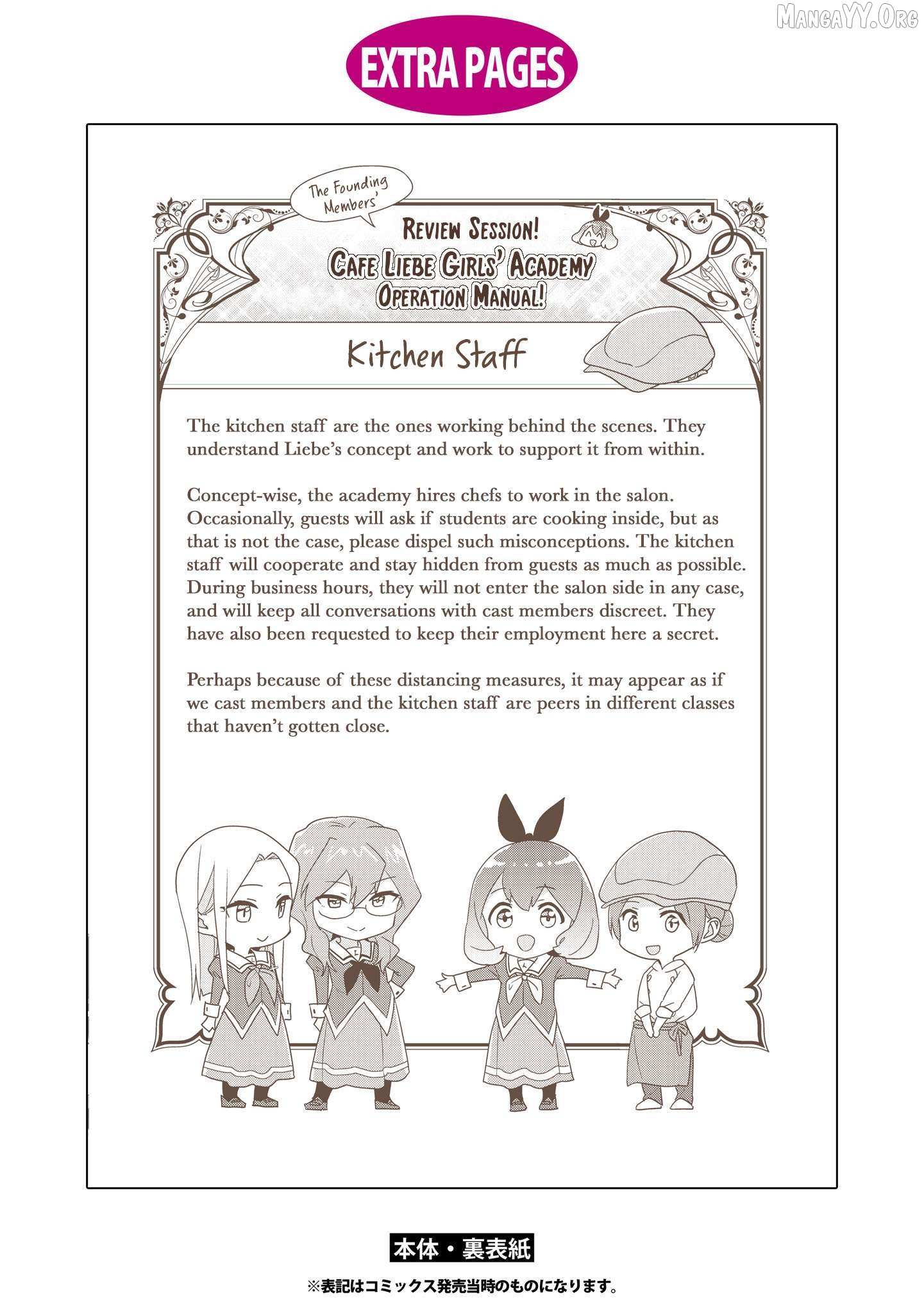 Watashi no Yuri wa Oshigoto desu! Chapter 77.6 page 5 - 