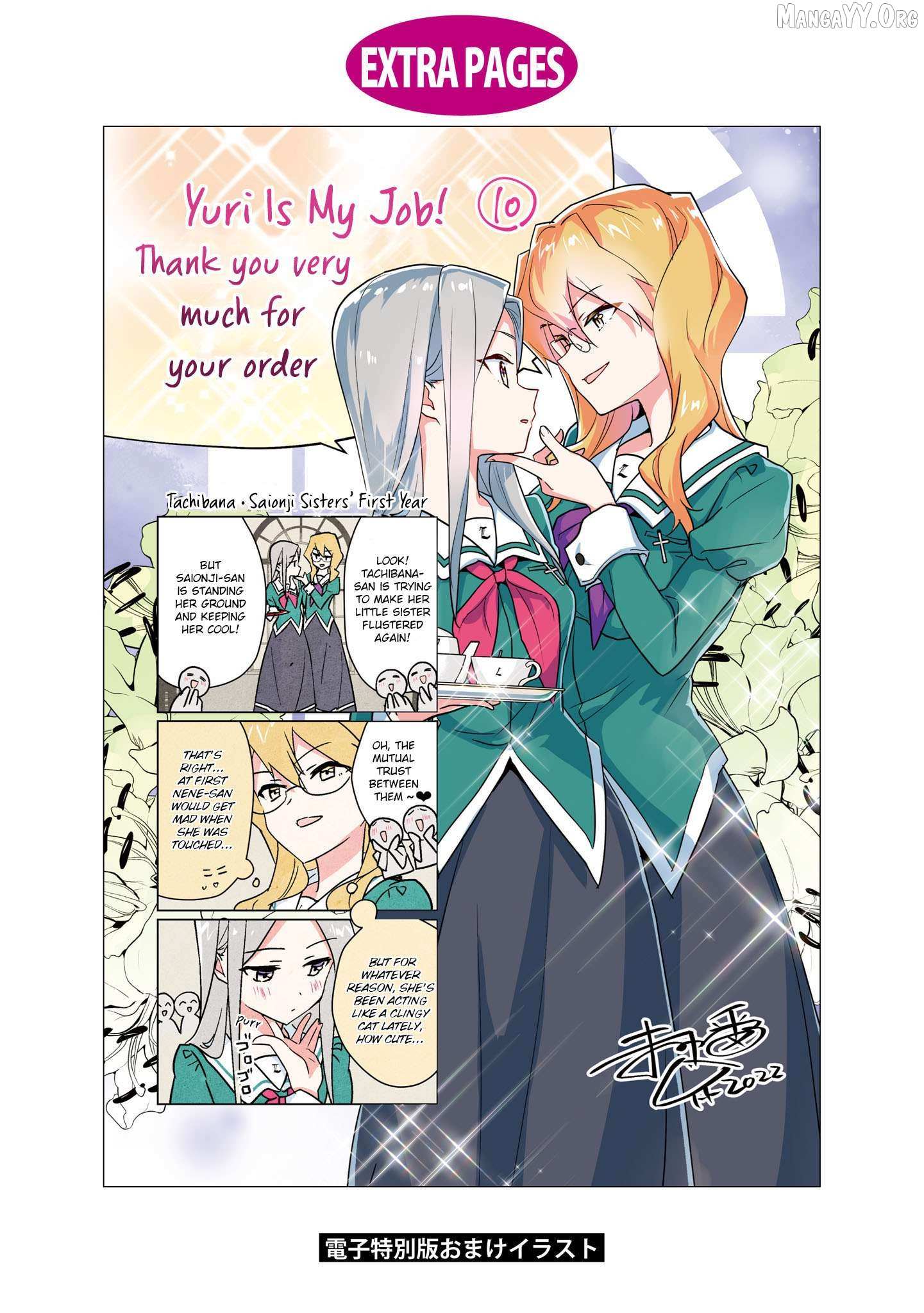 Watashi no Yuri wa Oshigoto desu! Chapter 77.6 page 8 - 