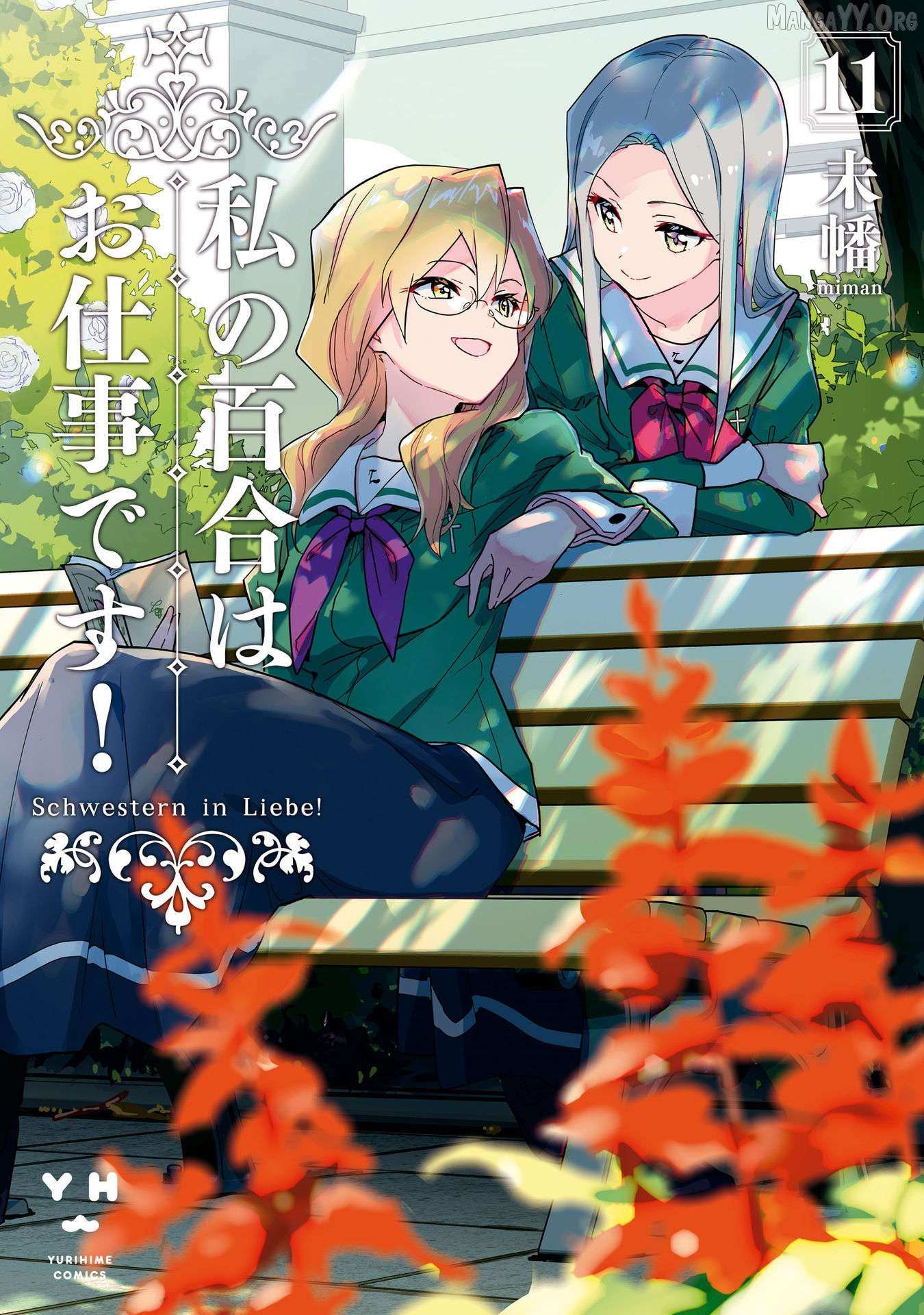 Watashi no Yuri wa Oshigoto desu! Chapter 78 page 2 - 