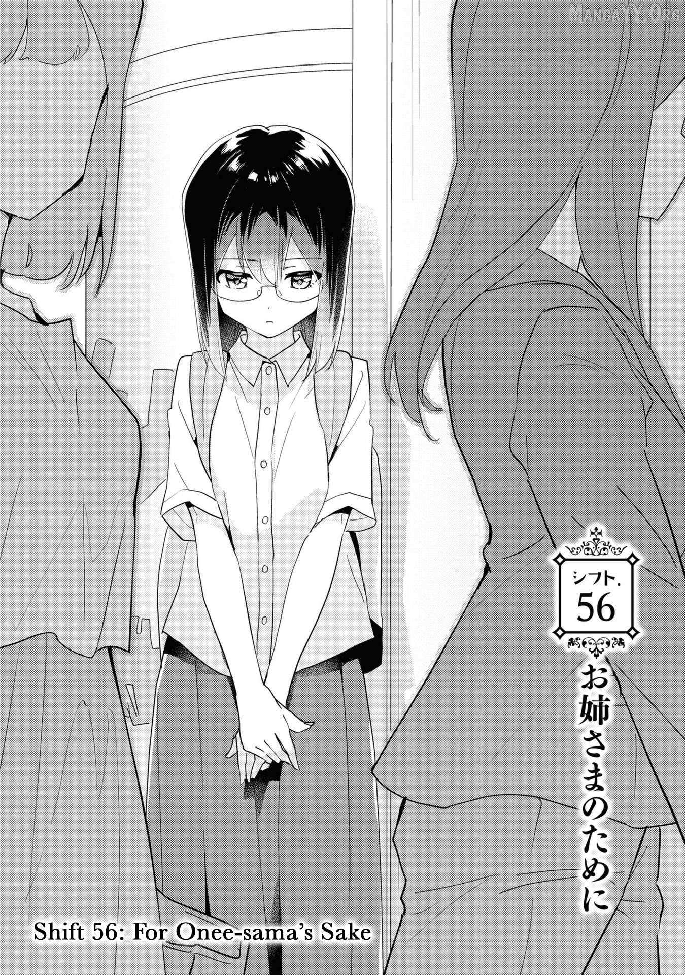 Watashi no Yuri wa Oshigoto desu! Chapter 82 page 3 - 