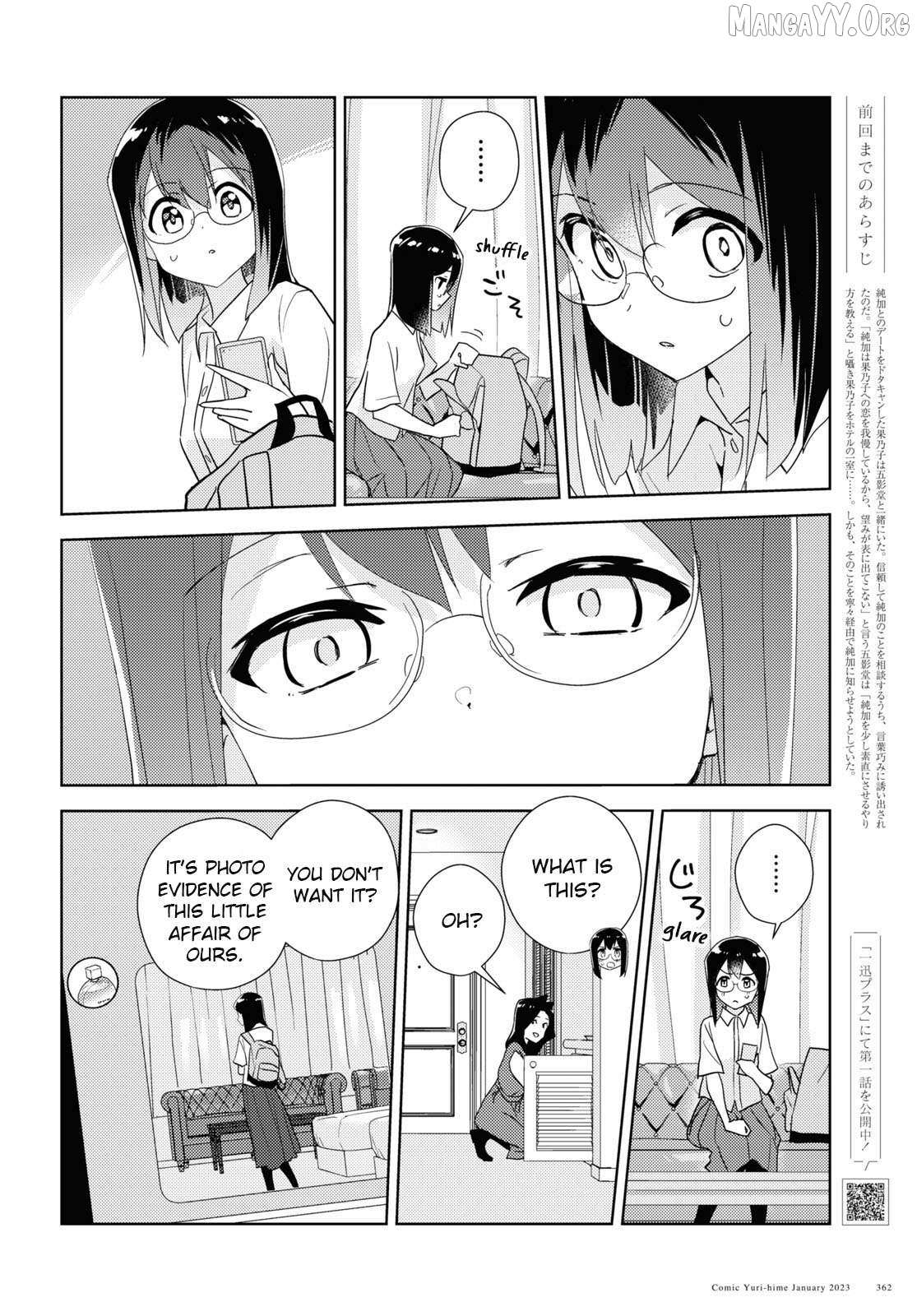 Watashi no Yuri wa Oshigoto desu! Chapter 83 page 4 - 