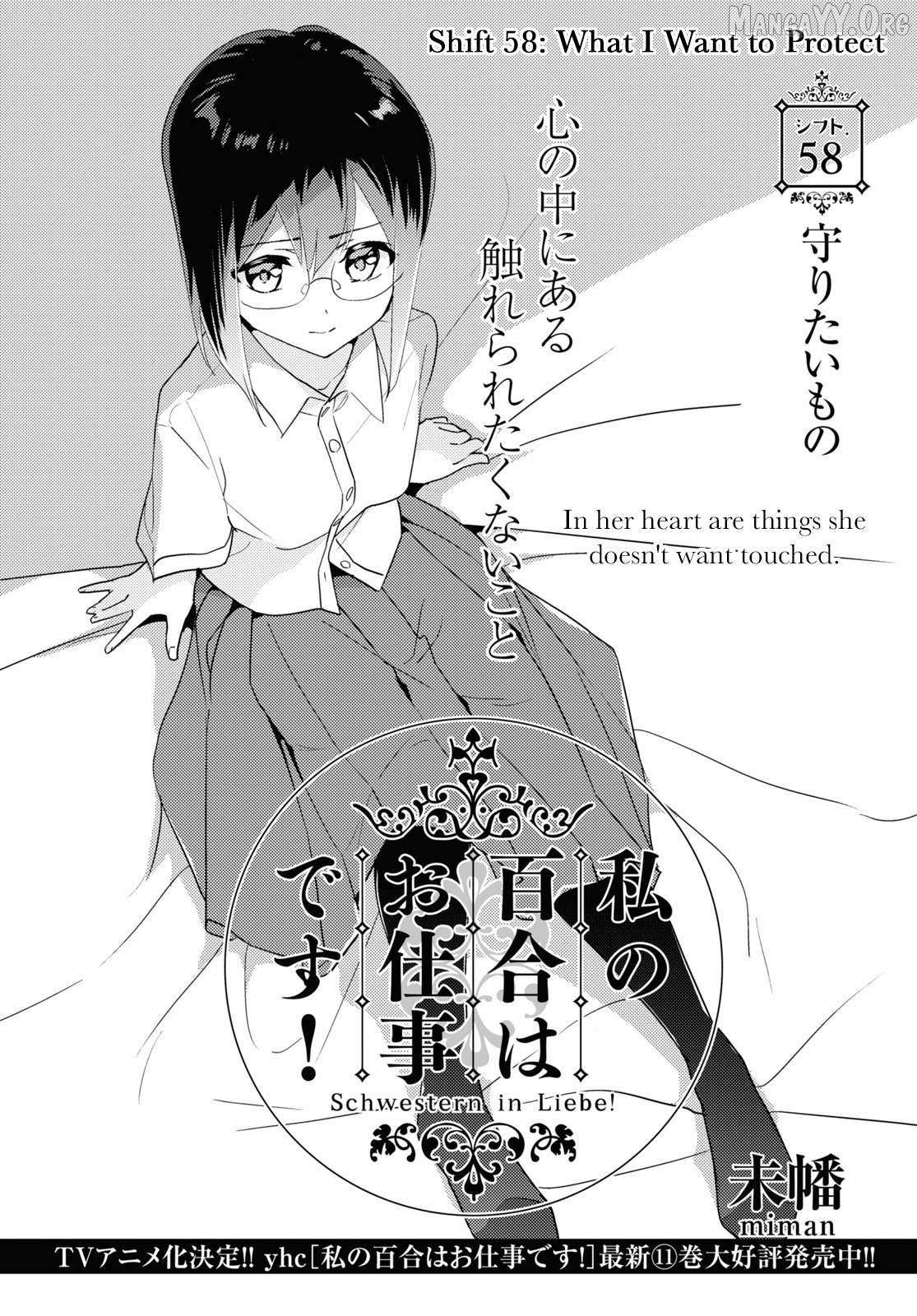 Watashi no Yuri wa Oshigoto desu! Chapter 84 page 2 - 