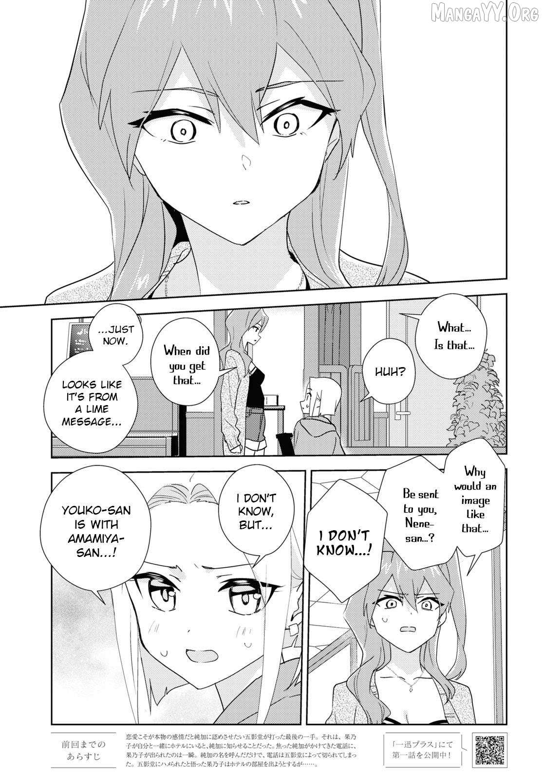 Watashi no Yuri wa Oshigoto desu! Chapter 84 page 4 - 