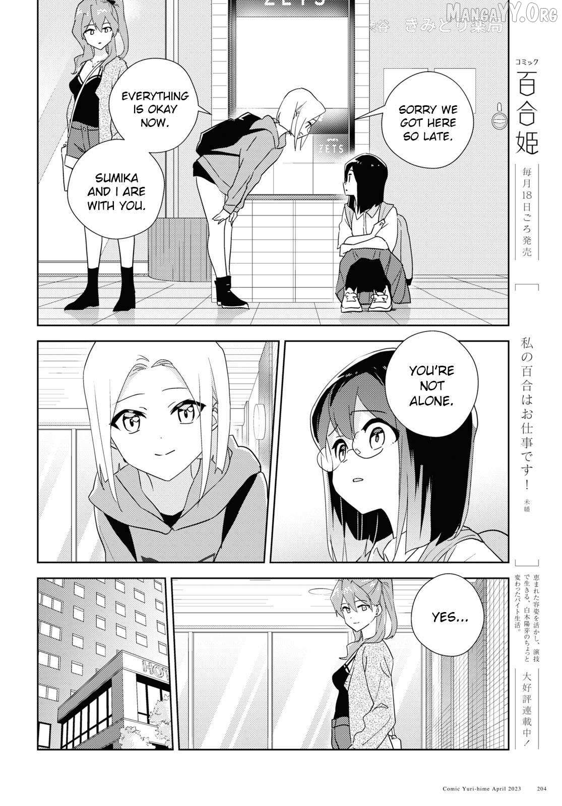 Watashi no Yuri wa Oshigoto desu! Chapter 85 page 18 - 