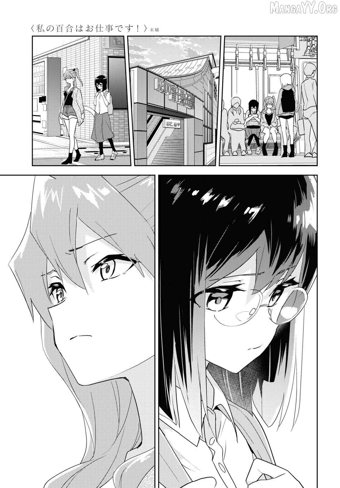 Watashi no Yuri wa Oshigoto desu! Chapter 85 page 19 - 