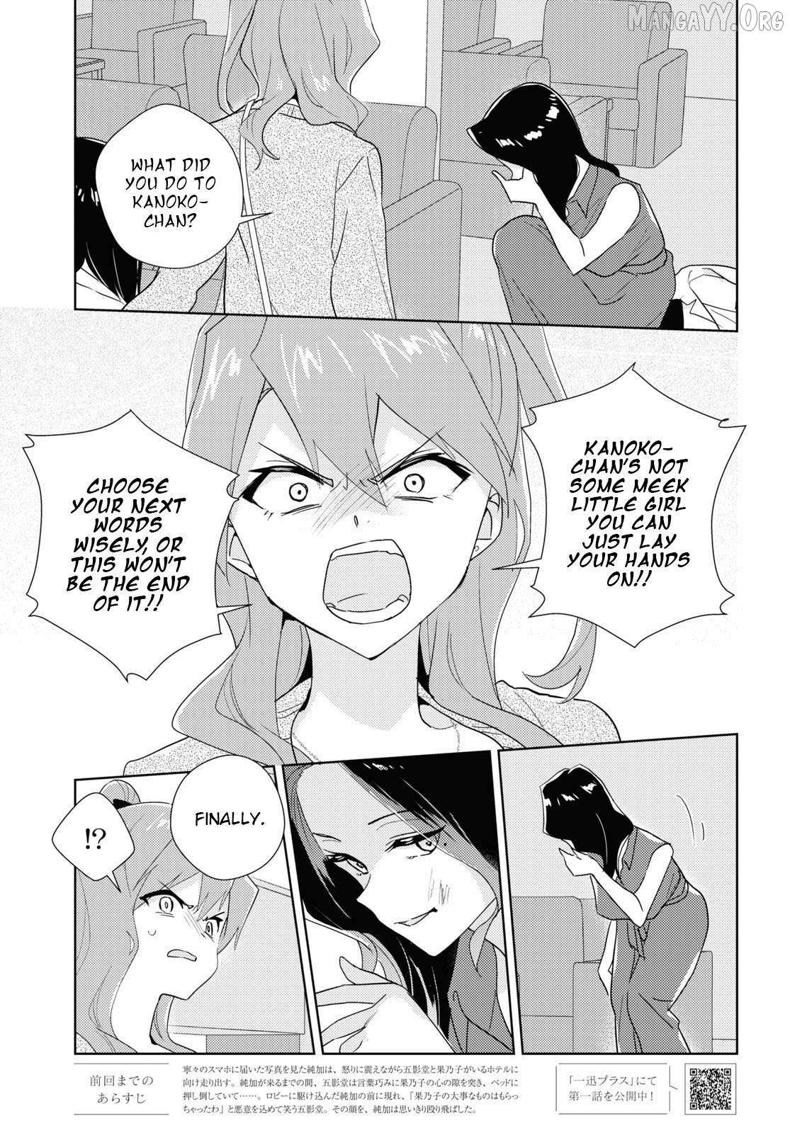 Watashi no Yuri wa Oshigoto desu! Chapter 85 page 3 - 