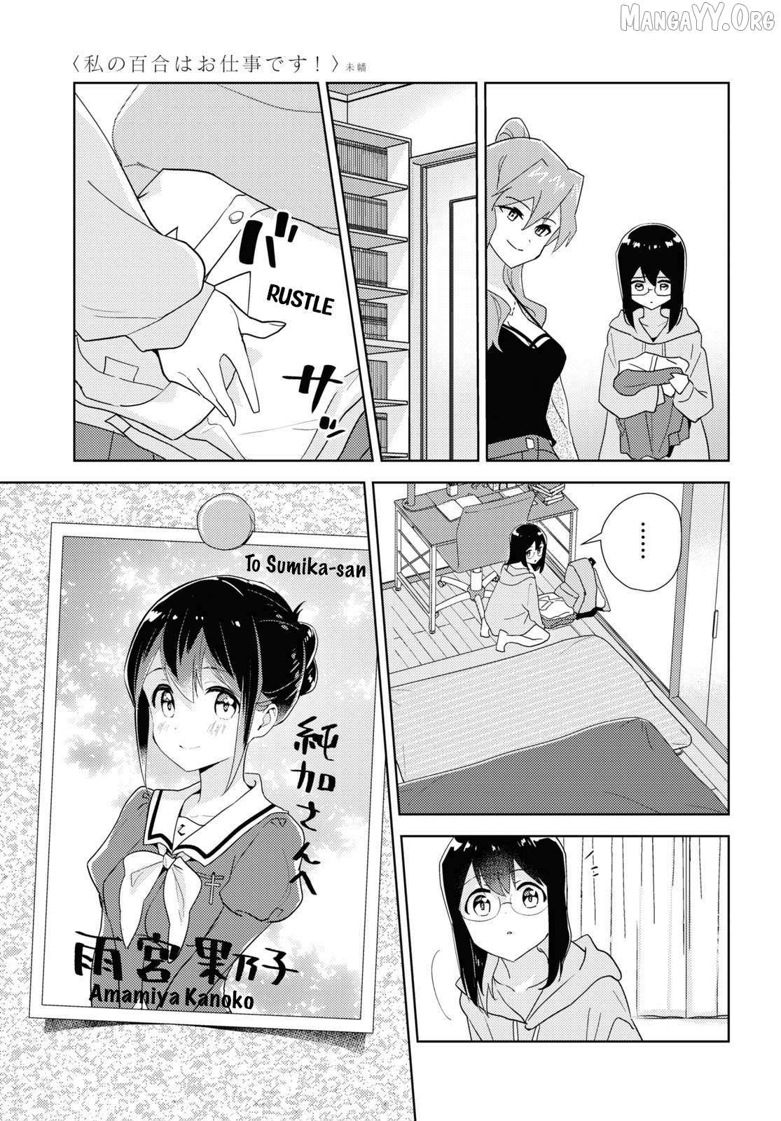 Watashi no Yuri wa Oshigoto desu! Chapter 86 page 6 - 