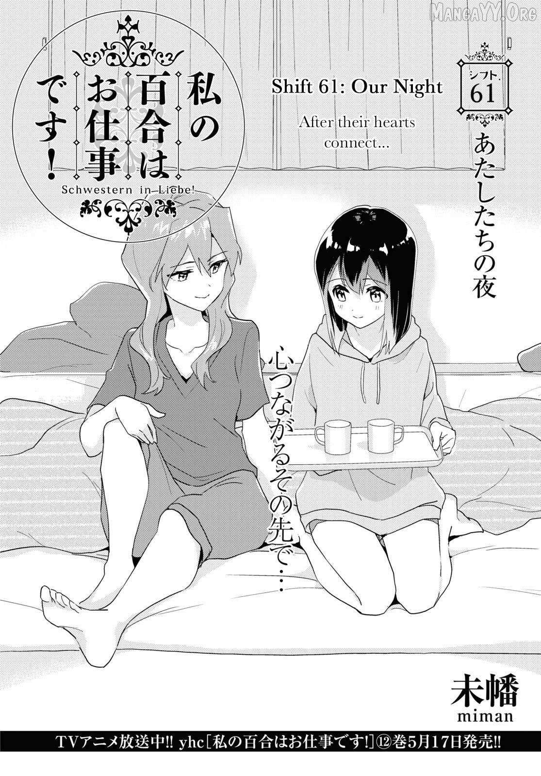 Watashi no Yuri wa Oshigoto desu! Chapter 87 page 2 - 