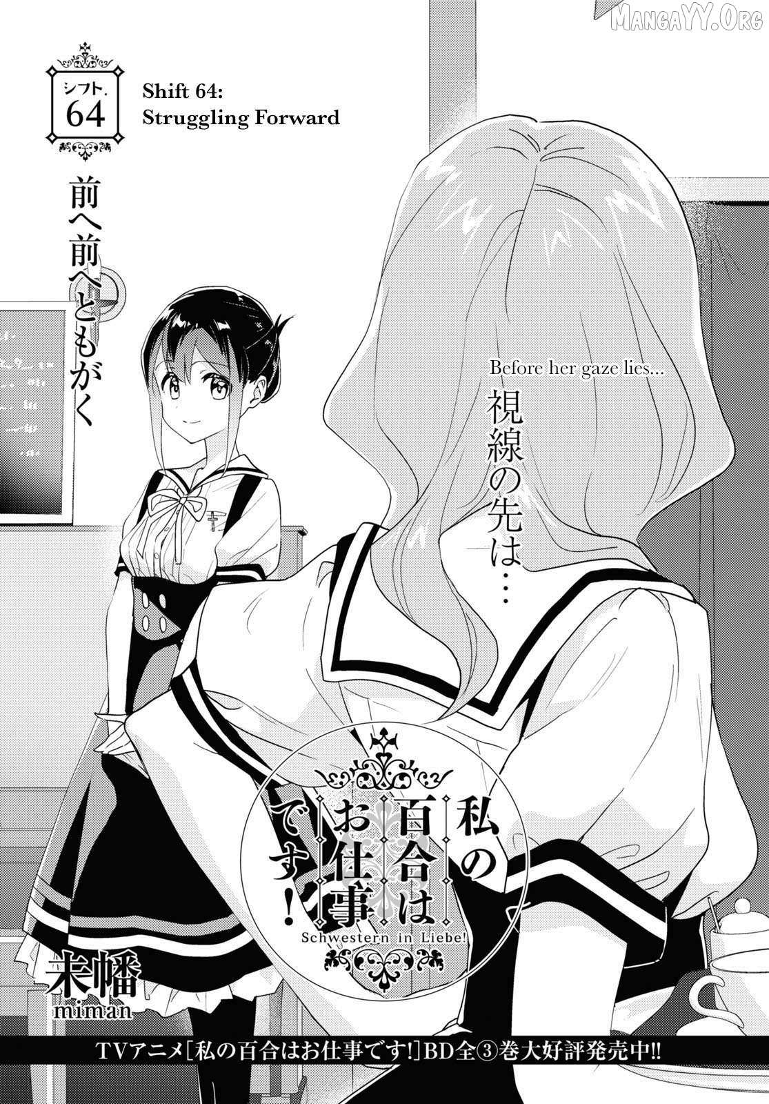 Watashi no Yuri wa Oshigoto desu! Chapter 90 page 2 - 