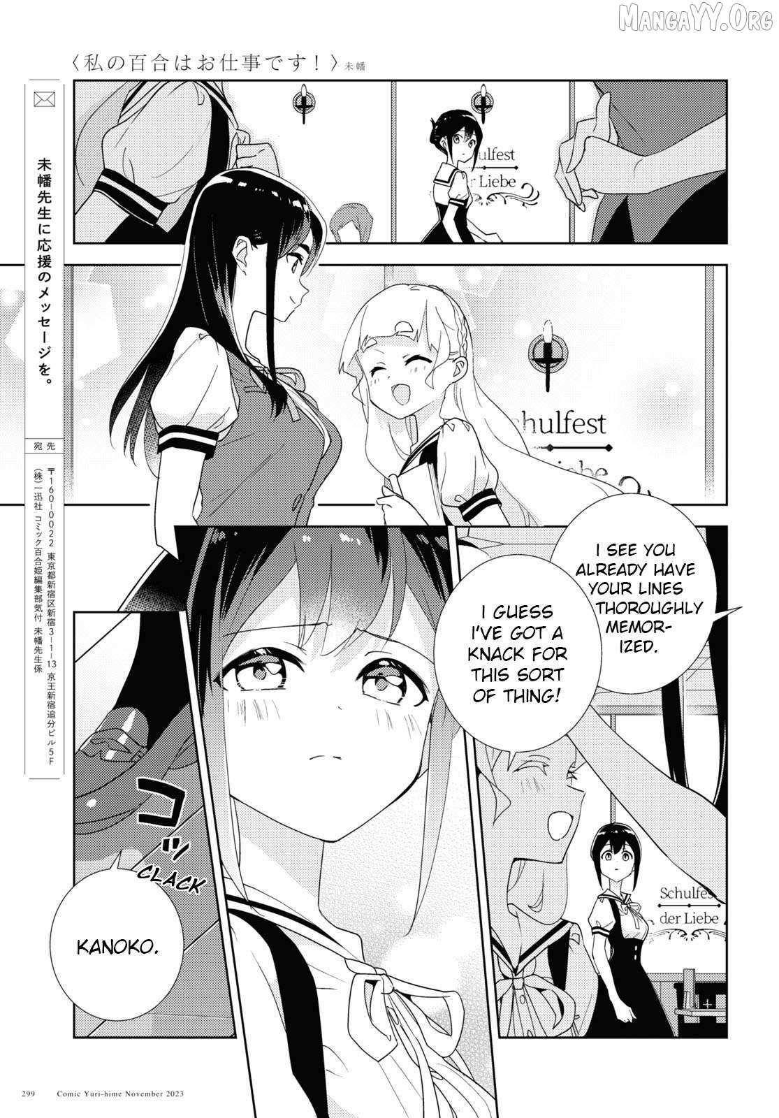 Watashi no Yuri wa Oshigoto desu! Chapter 90 page 12 - 