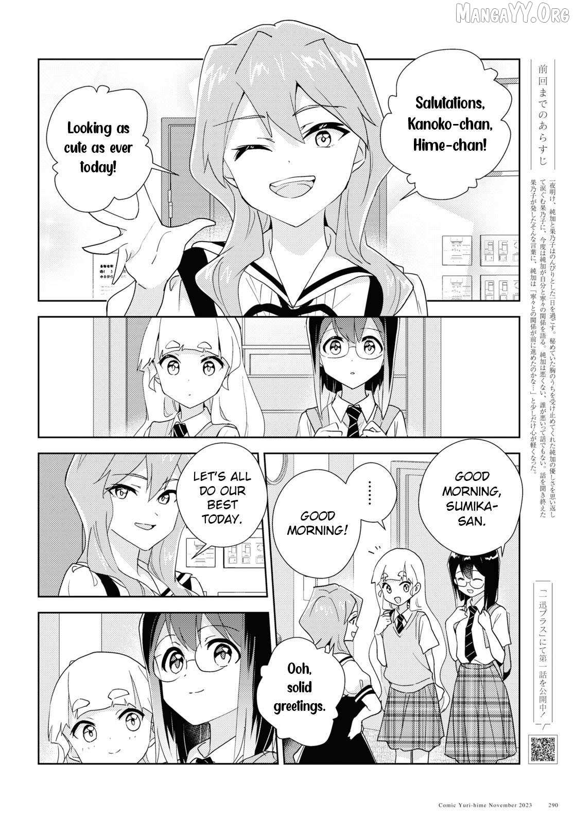 Watashi no Yuri wa Oshigoto desu! Chapter 90 page 3 - 