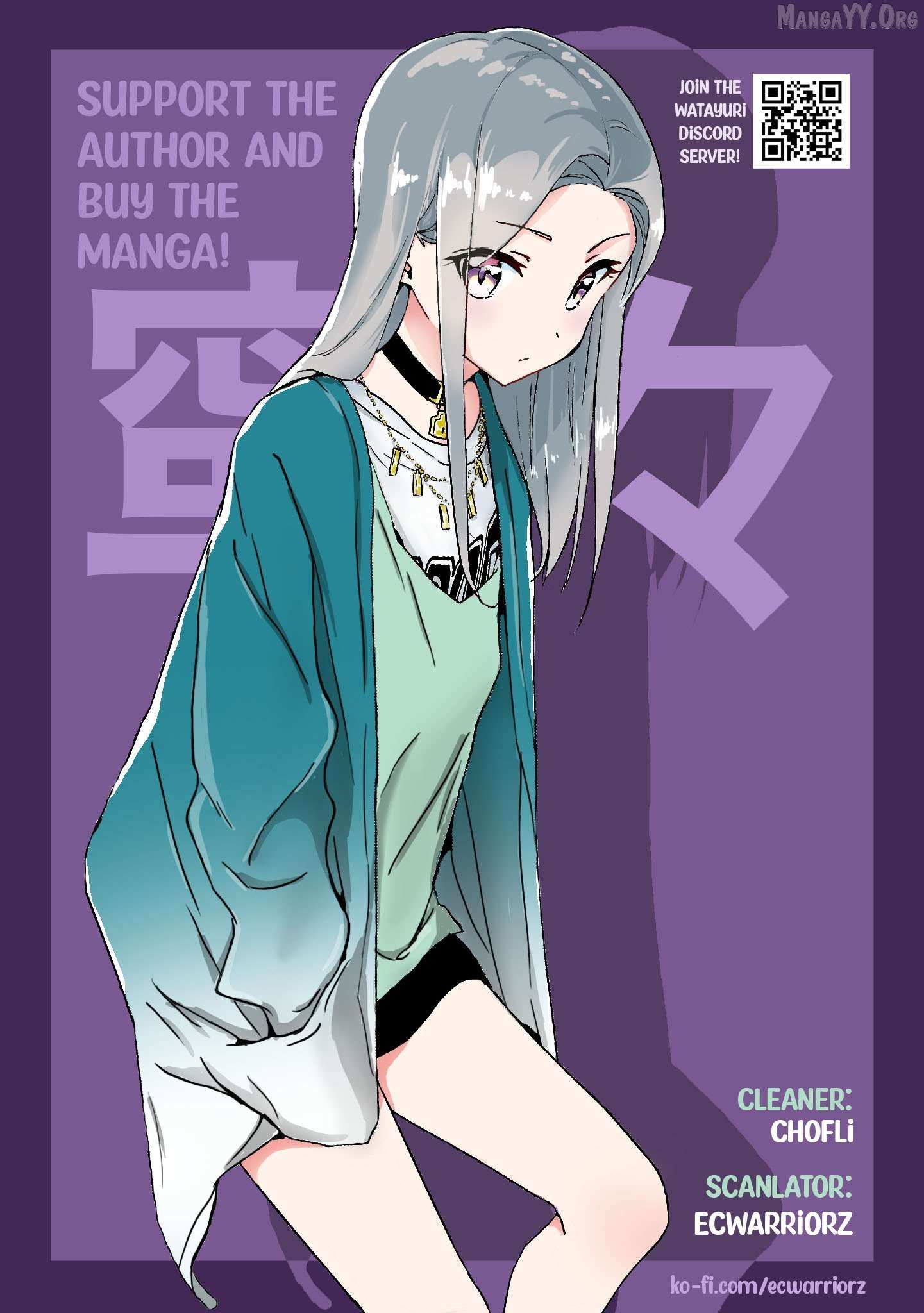 Watashi no Yuri wa Oshigoto desu! Chapter 90 page 32 - 