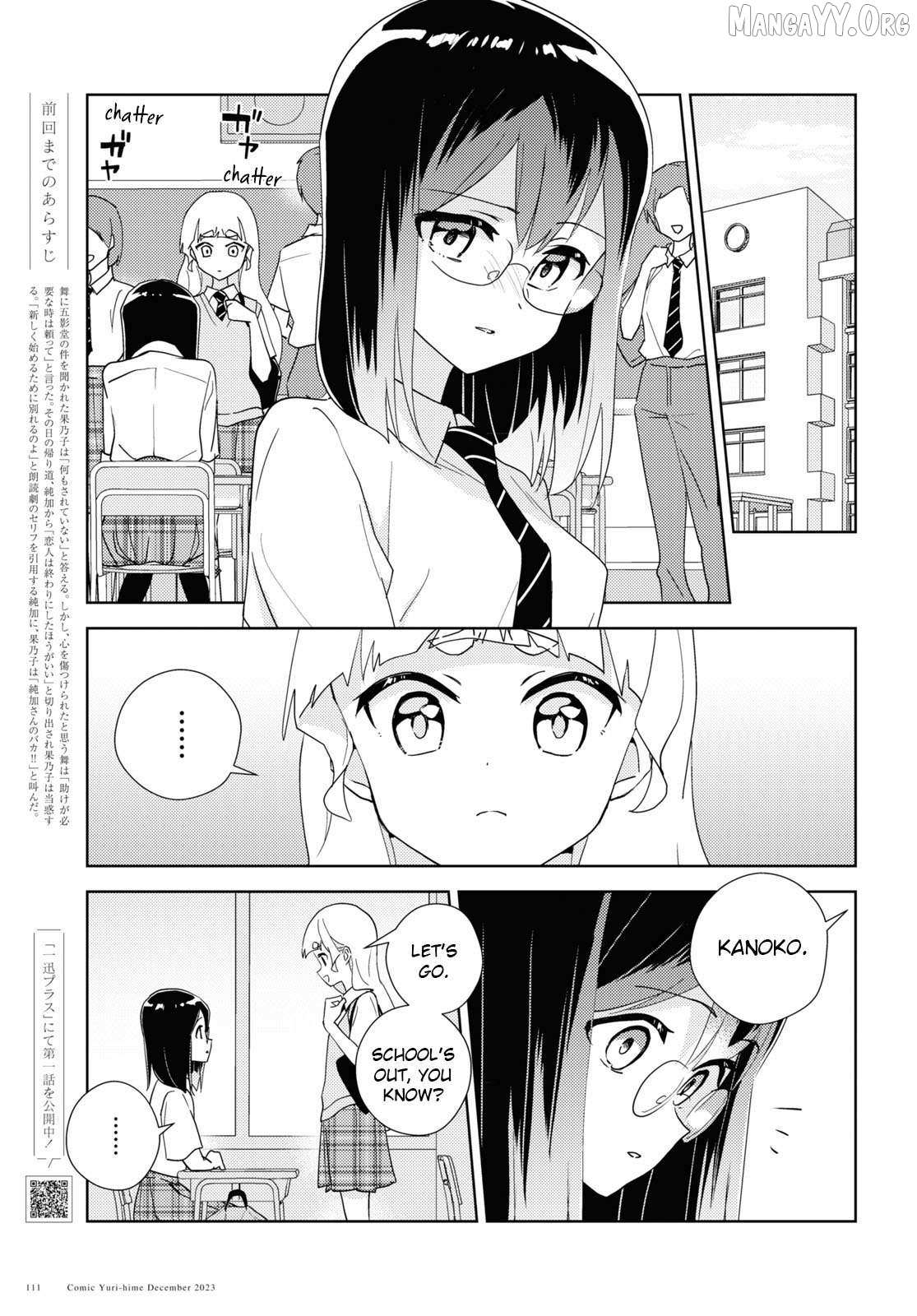 Watashi no Yuri wa Oshigoto desu! Chapter 91 page 4 - 