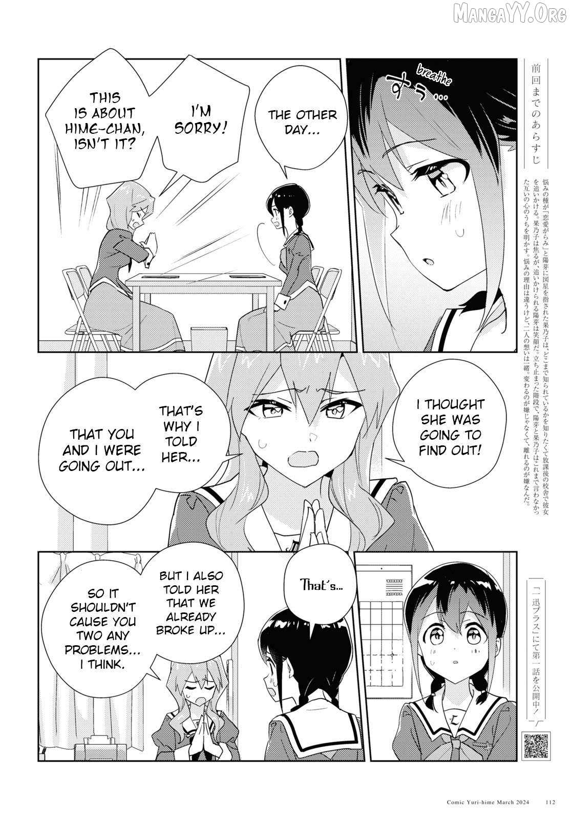 Watashi no Yuri wa Oshigoto desu! Chapter 93 page 5 - 