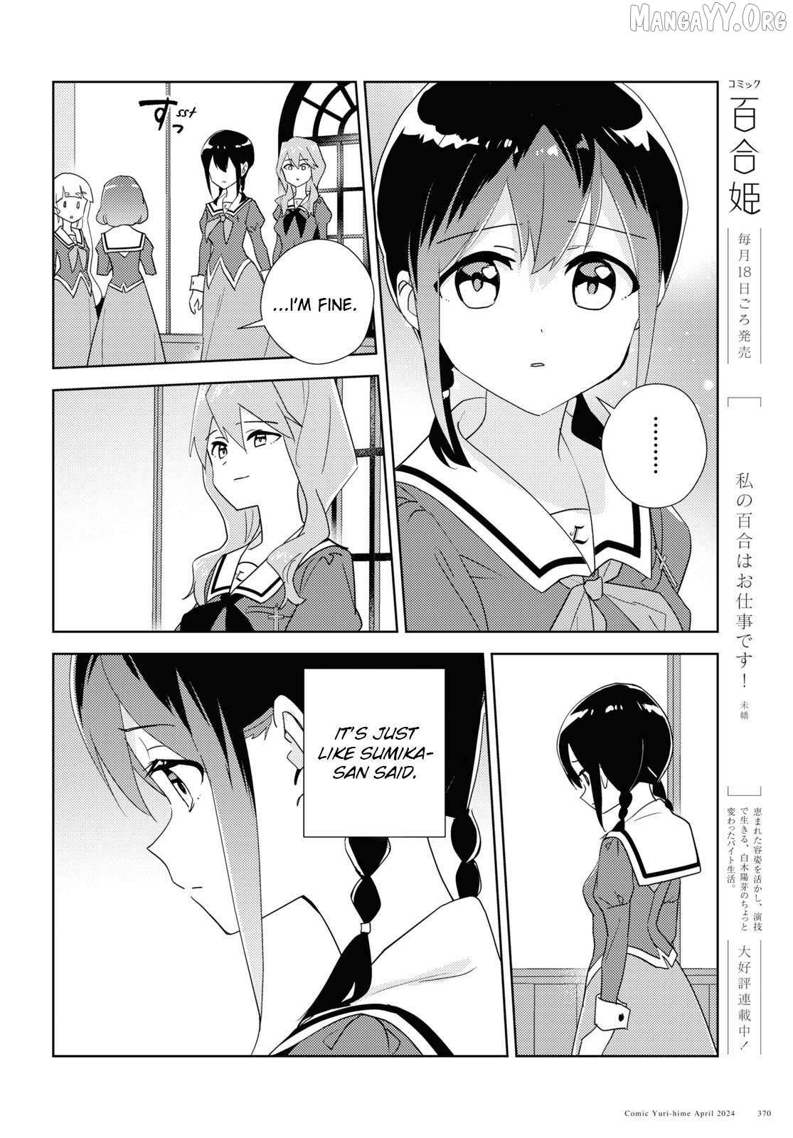 Watashi no Yuri wa Oshigoto desu! Chapter 94 page 4 - 