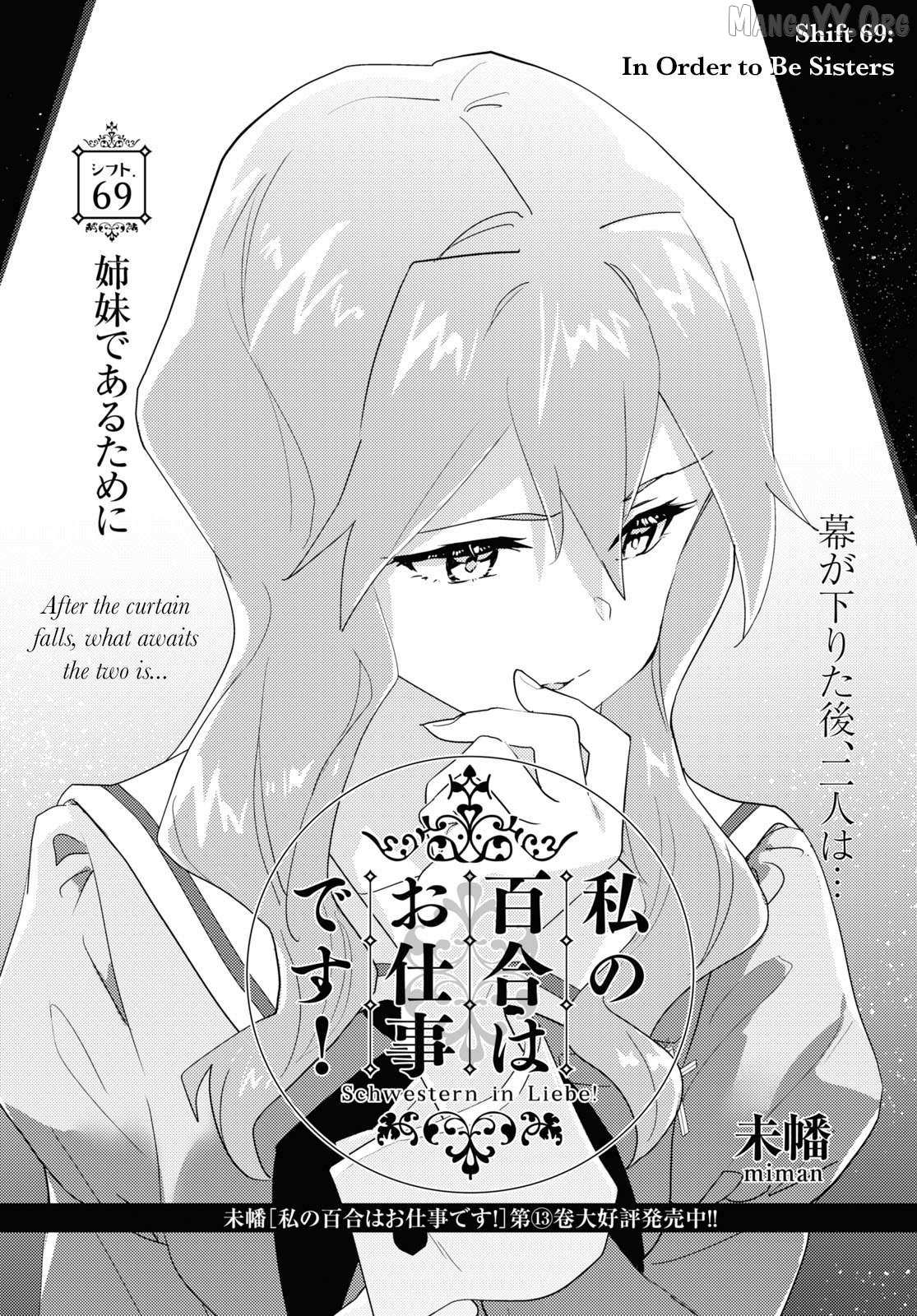 Watashi no Yuri wa Oshigoto desu! Chapter 95 page 2 - 
