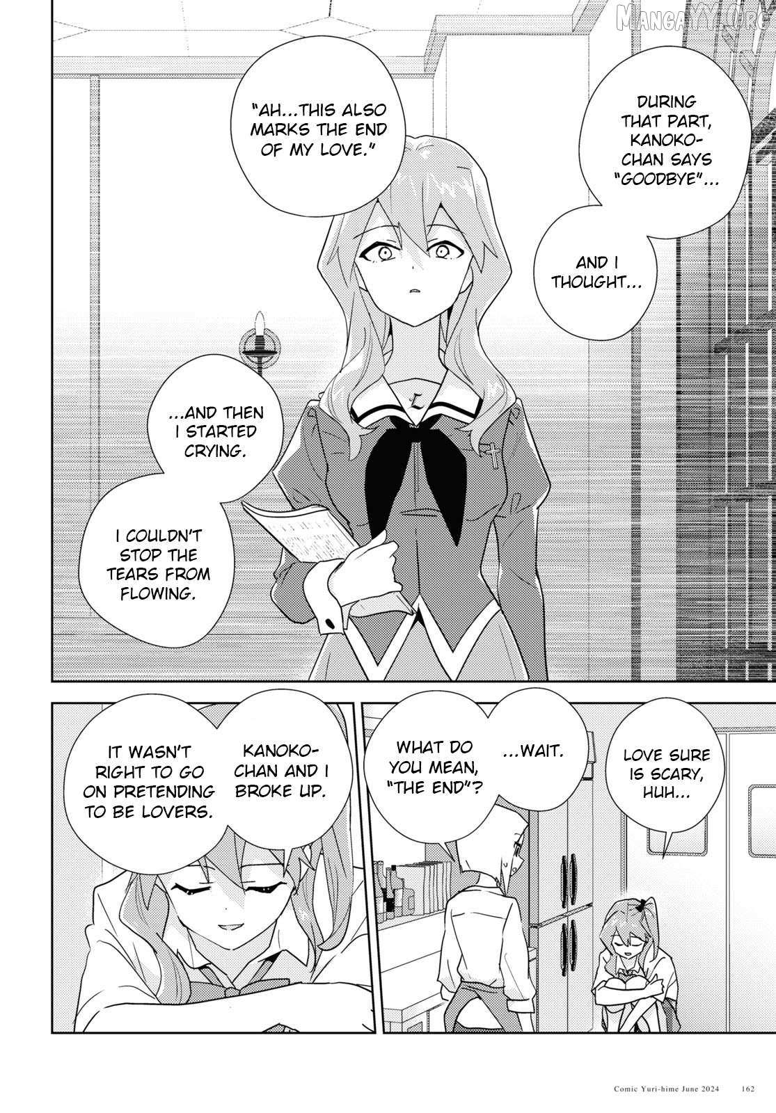 Watashi no Yuri wa Oshigoto desu! Chapter 95 page 11 - 