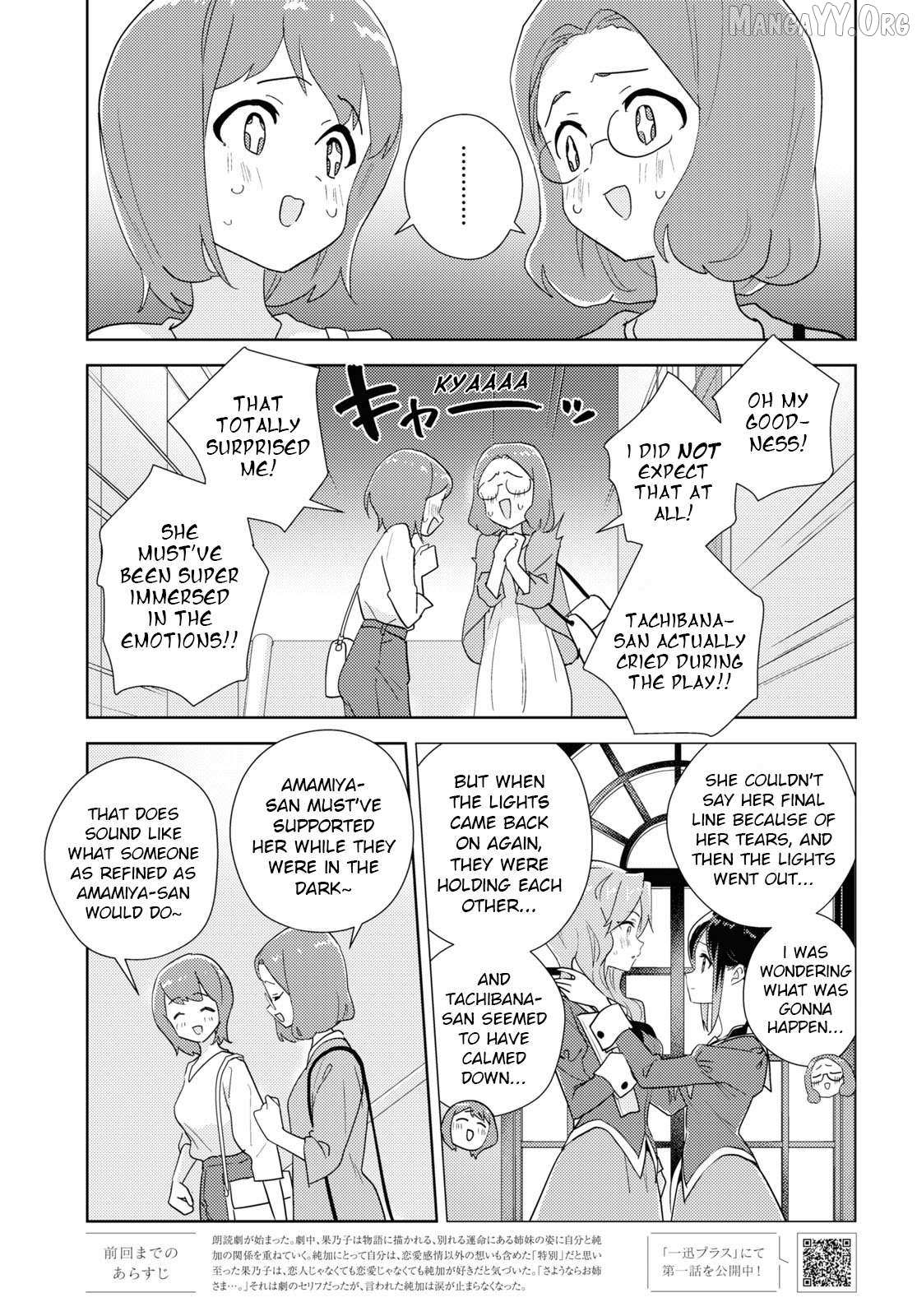 Watashi no Yuri wa Oshigoto desu! Chapter 95 page 4 - 