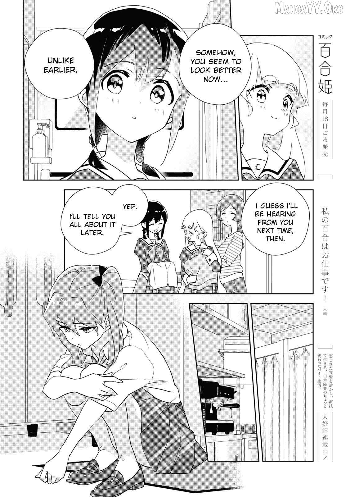 Watashi no Yuri wa Oshigoto desu! Chapter 95 page 7 - 