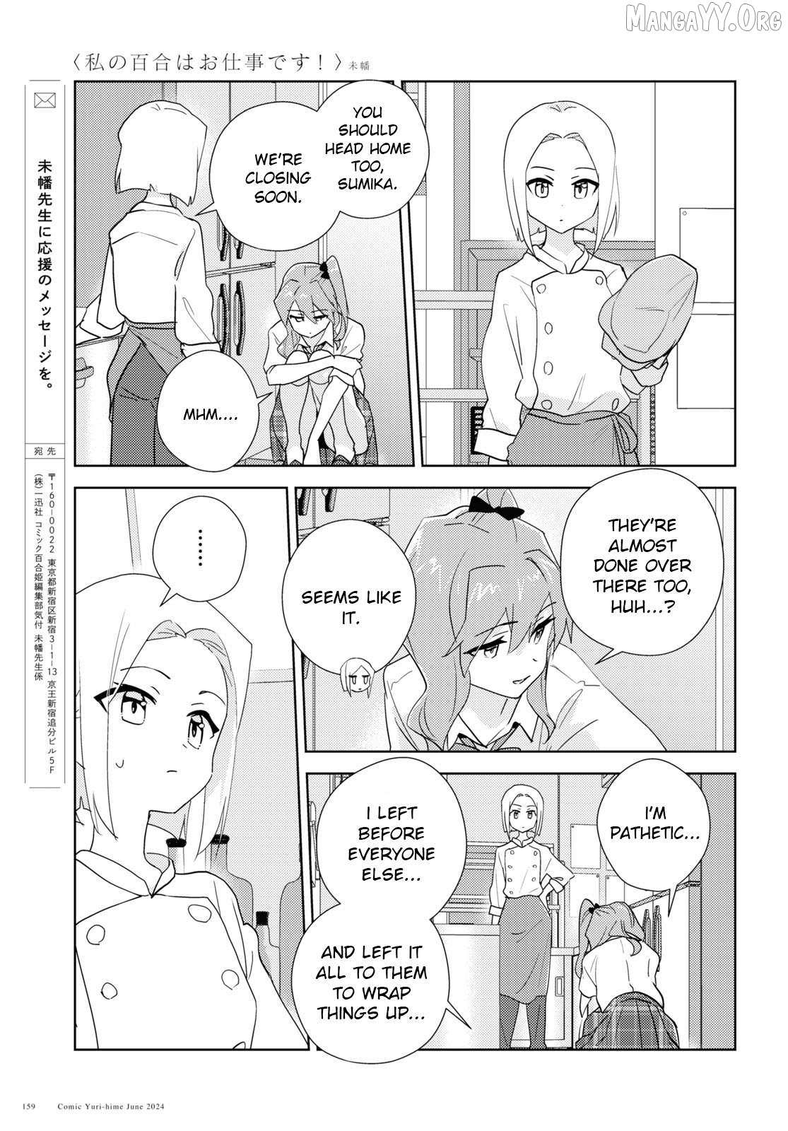 Watashi no Yuri wa Oshigoto desu! Chapter 95 page 8 - 